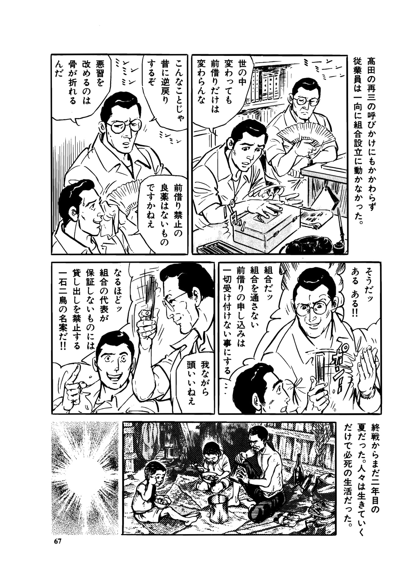 Page 069（69ページ目）