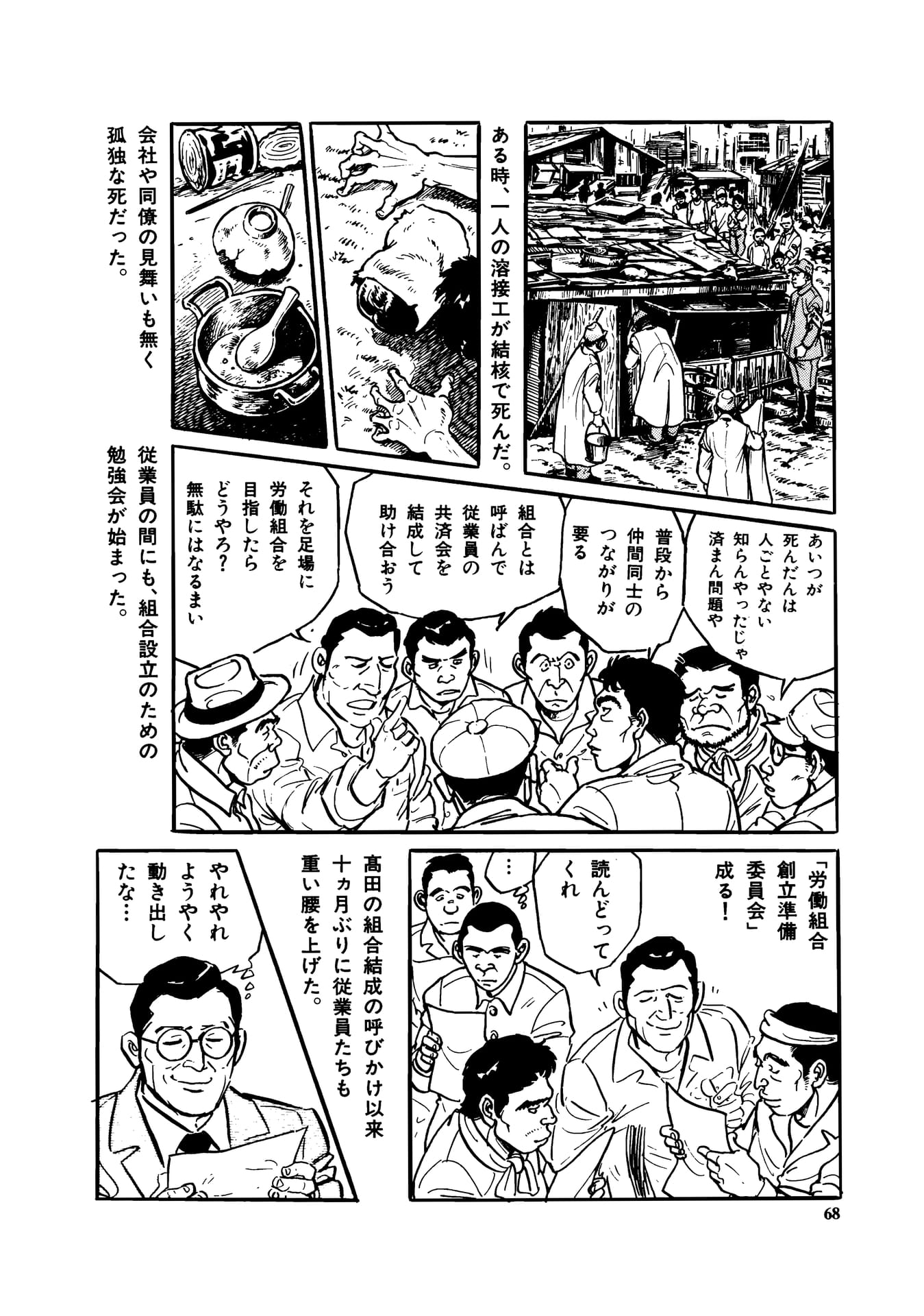 Page 070（70ページ目）