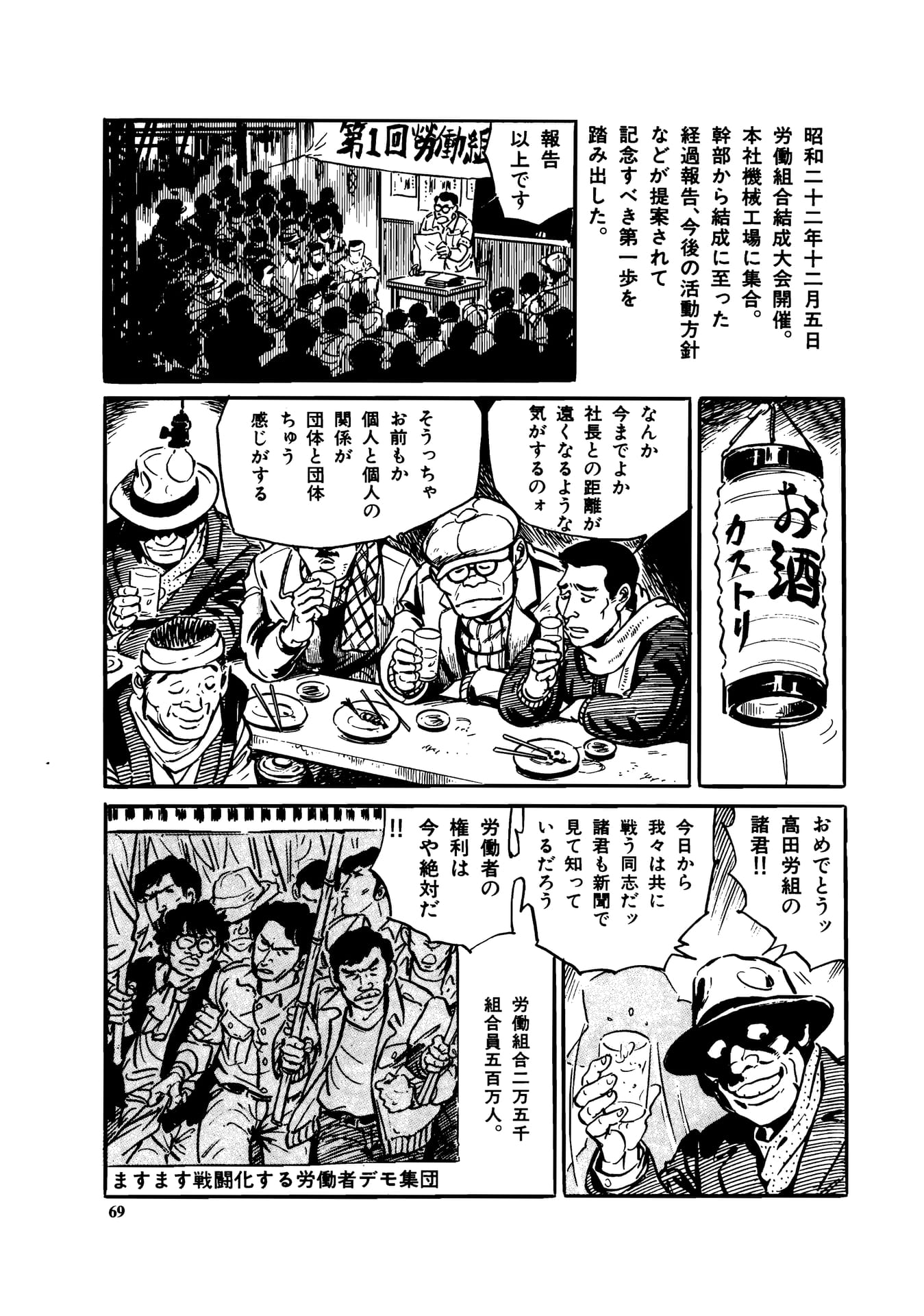 Page 071（71ページ目）