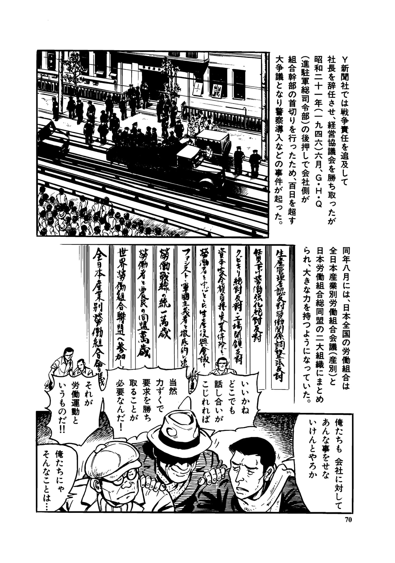 Page 072（72ページ目）