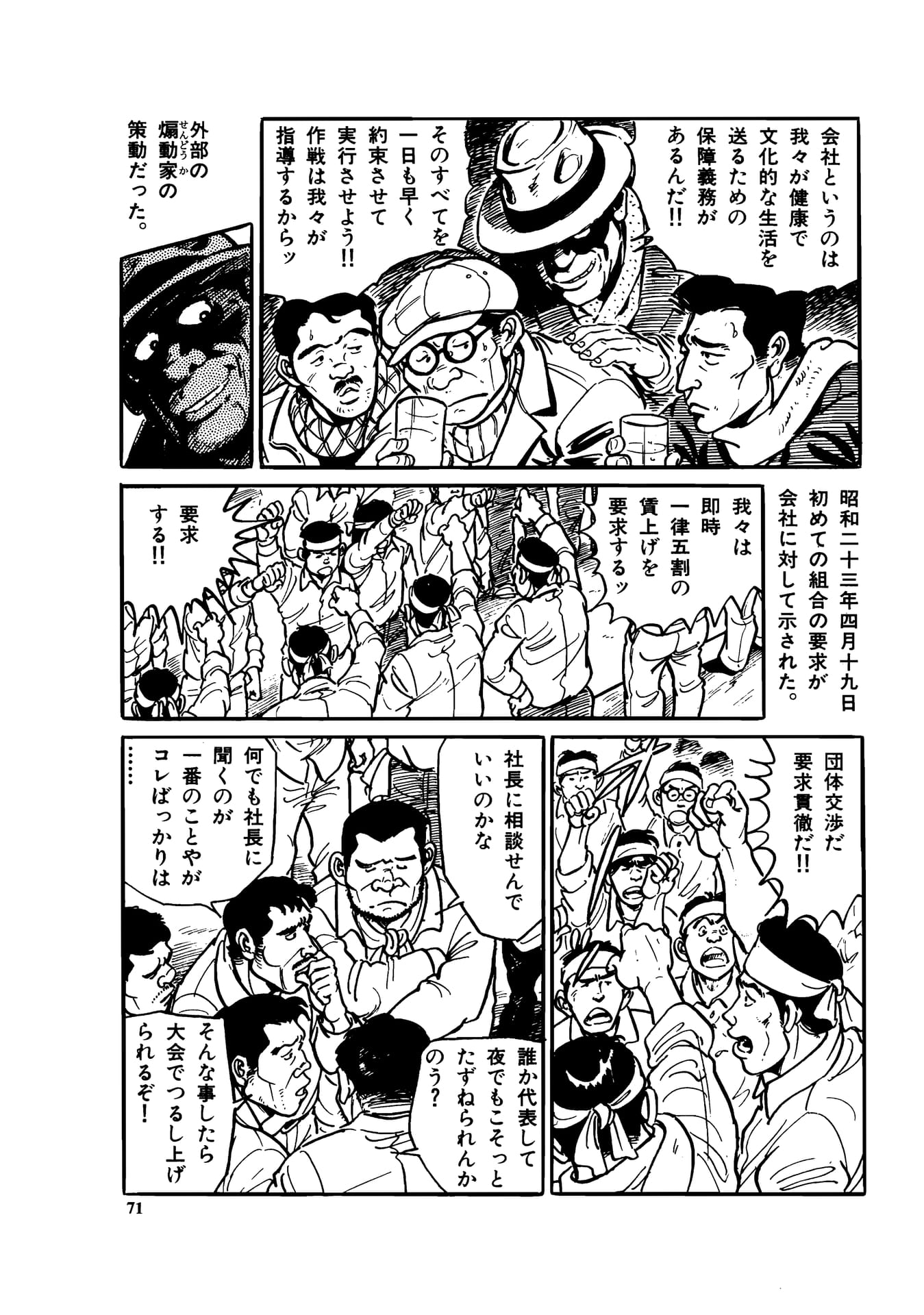 Page 073（73ページ目）
