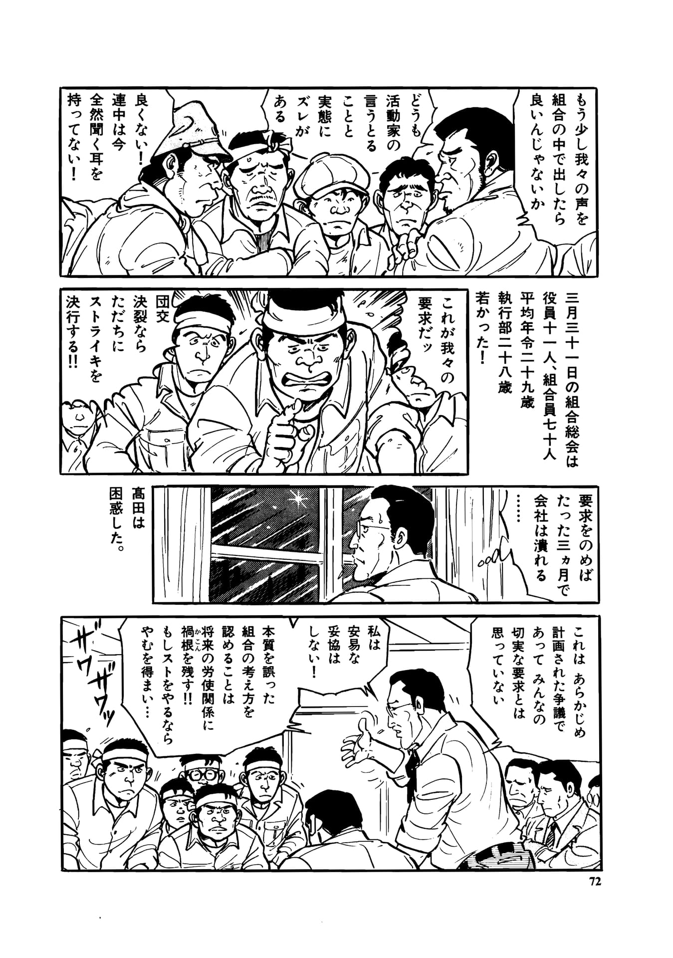 Page 074（74ページ目）