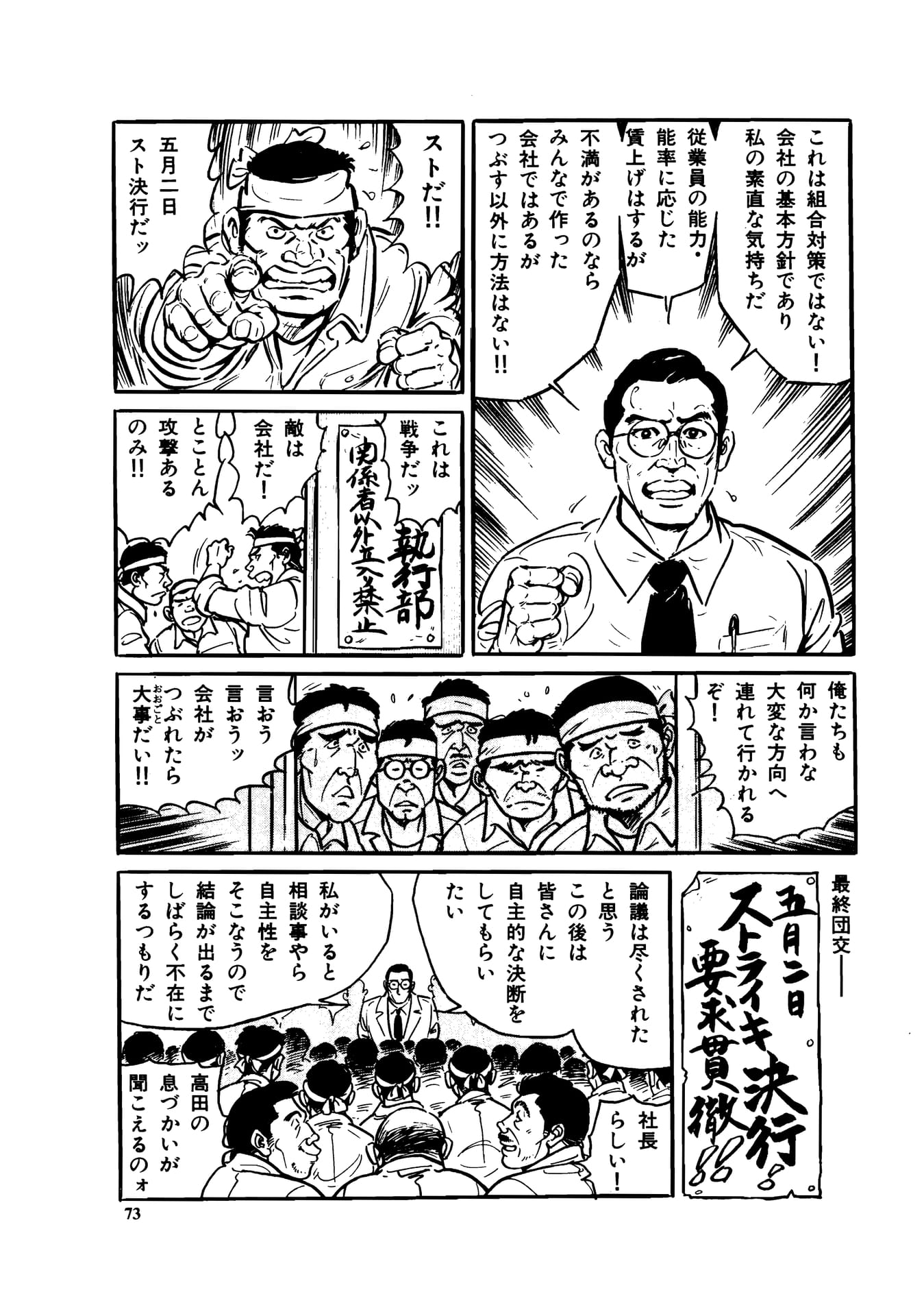 Page 075（75ページ目）