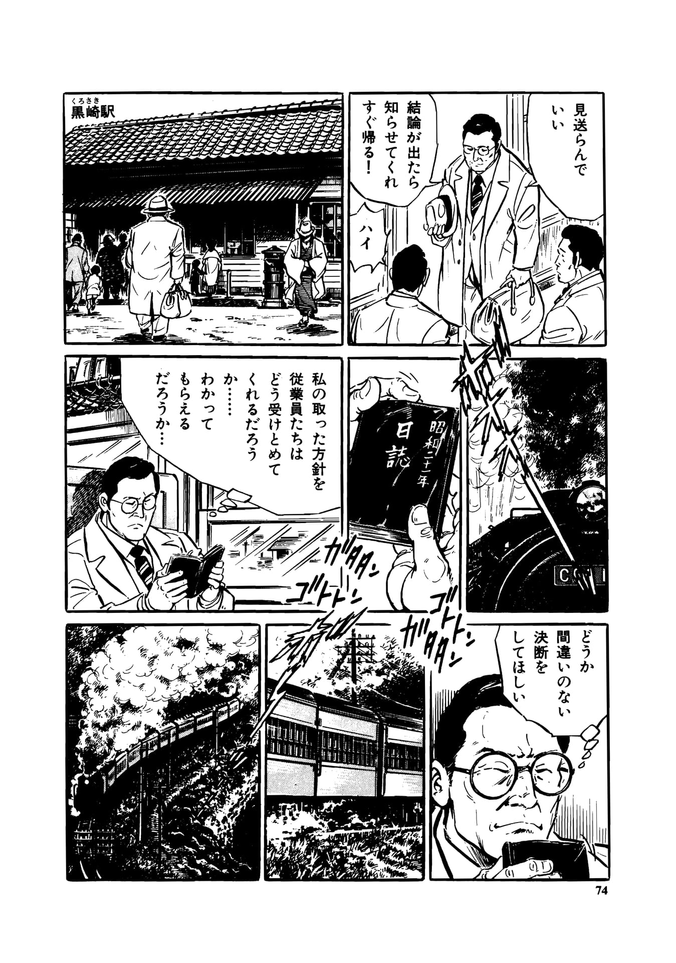 Page 076（76ページ目）