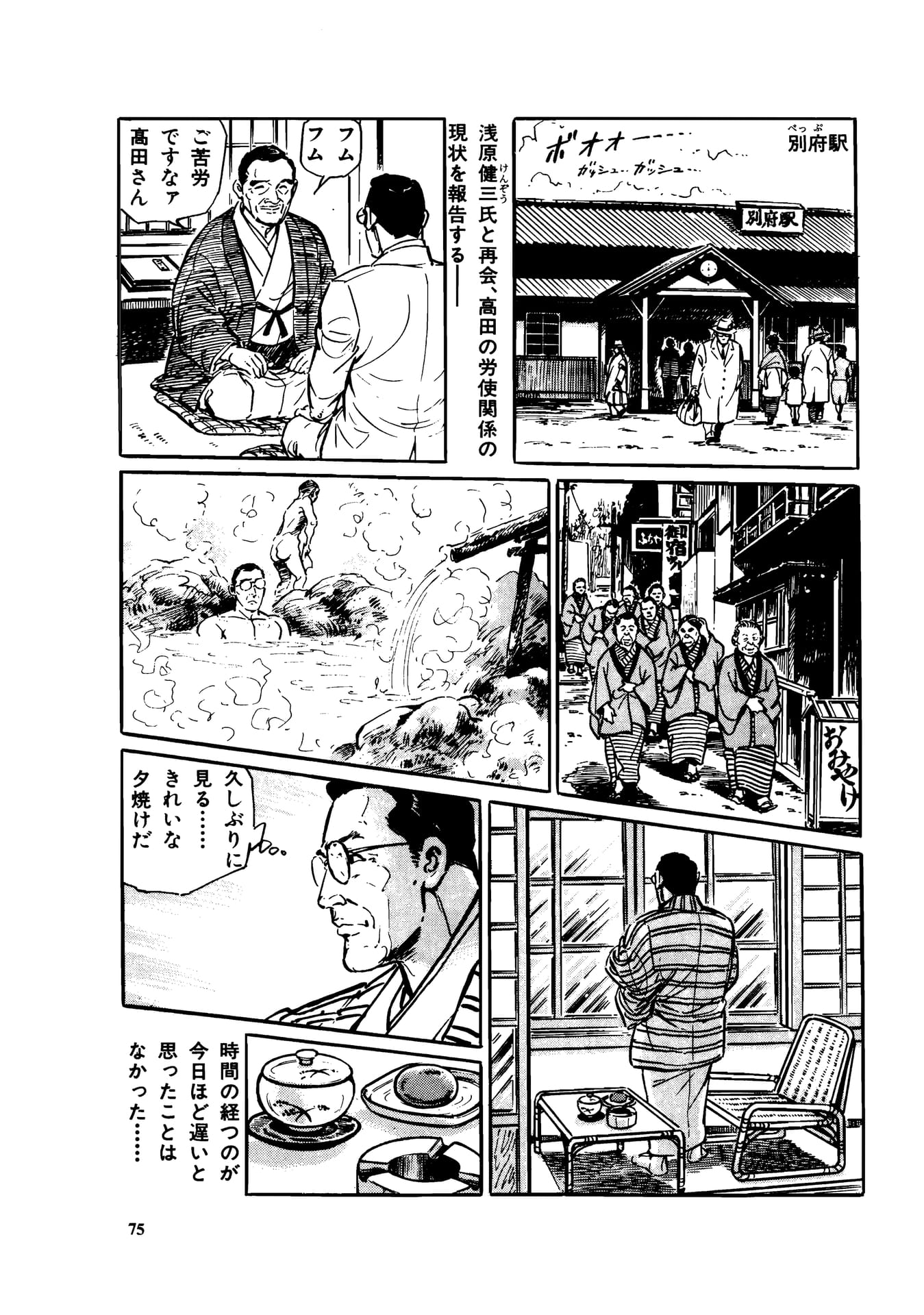 Page 077（77ページ目）