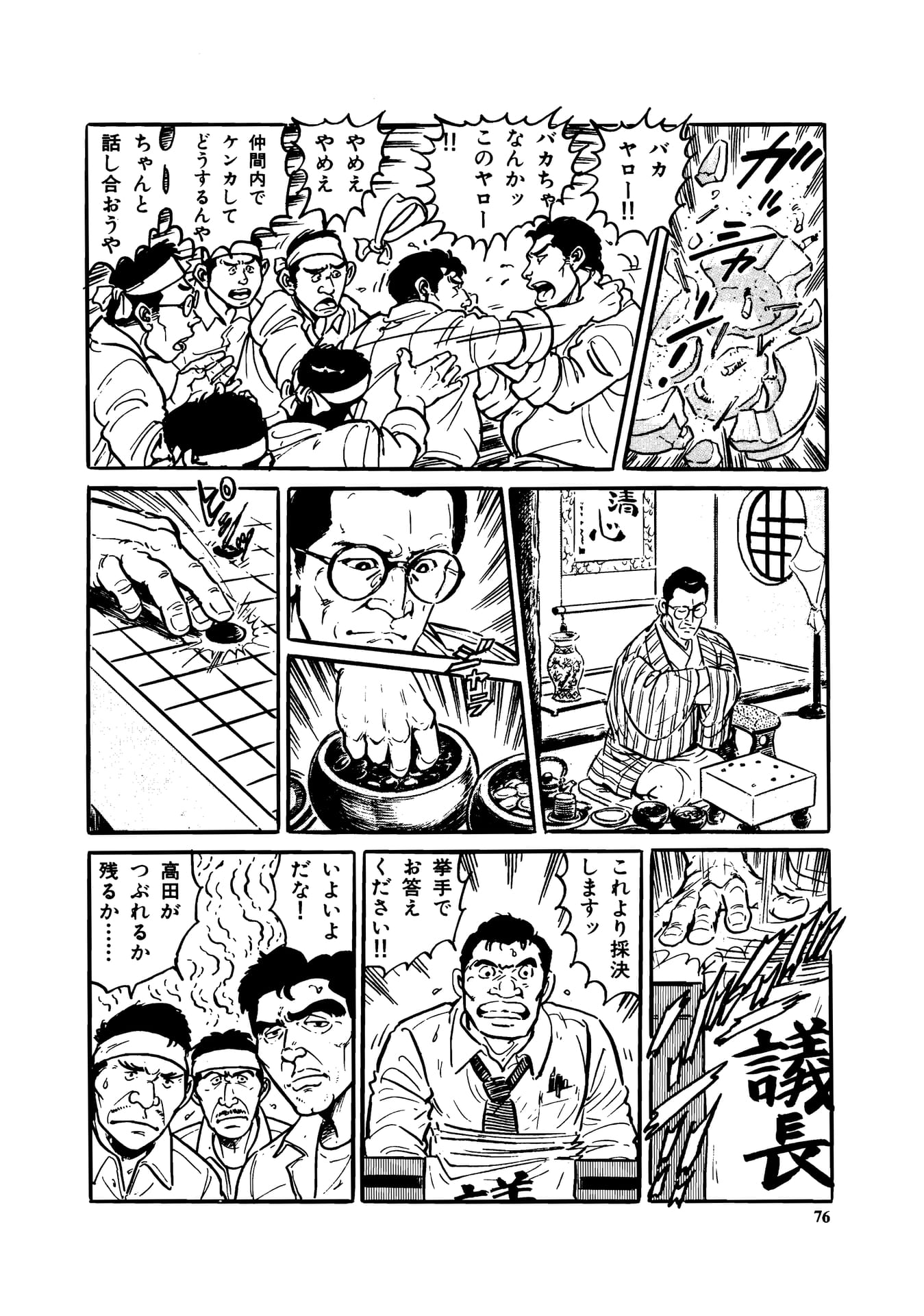 Page 078（78ページ目）