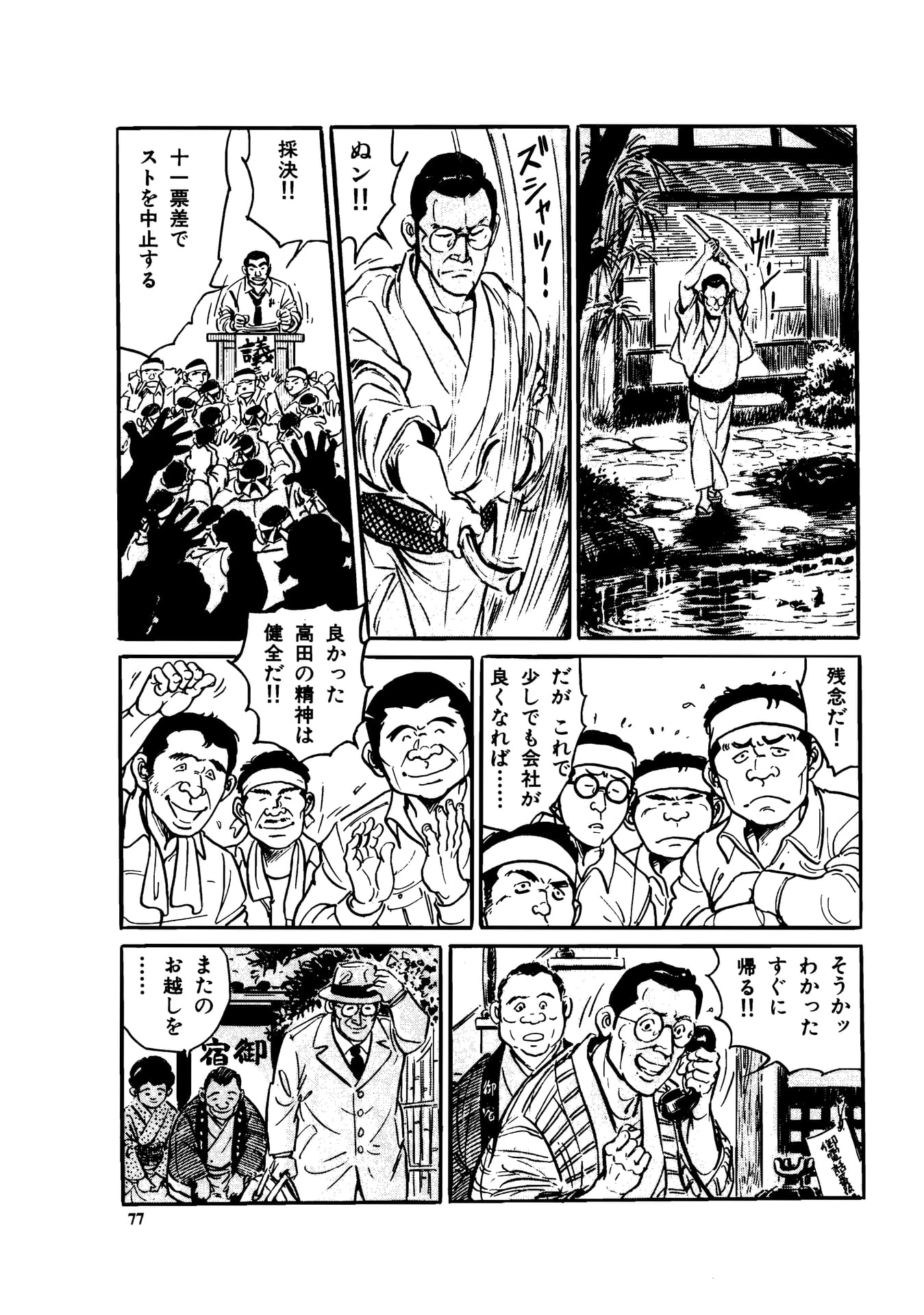 Page 079（79ページ目）