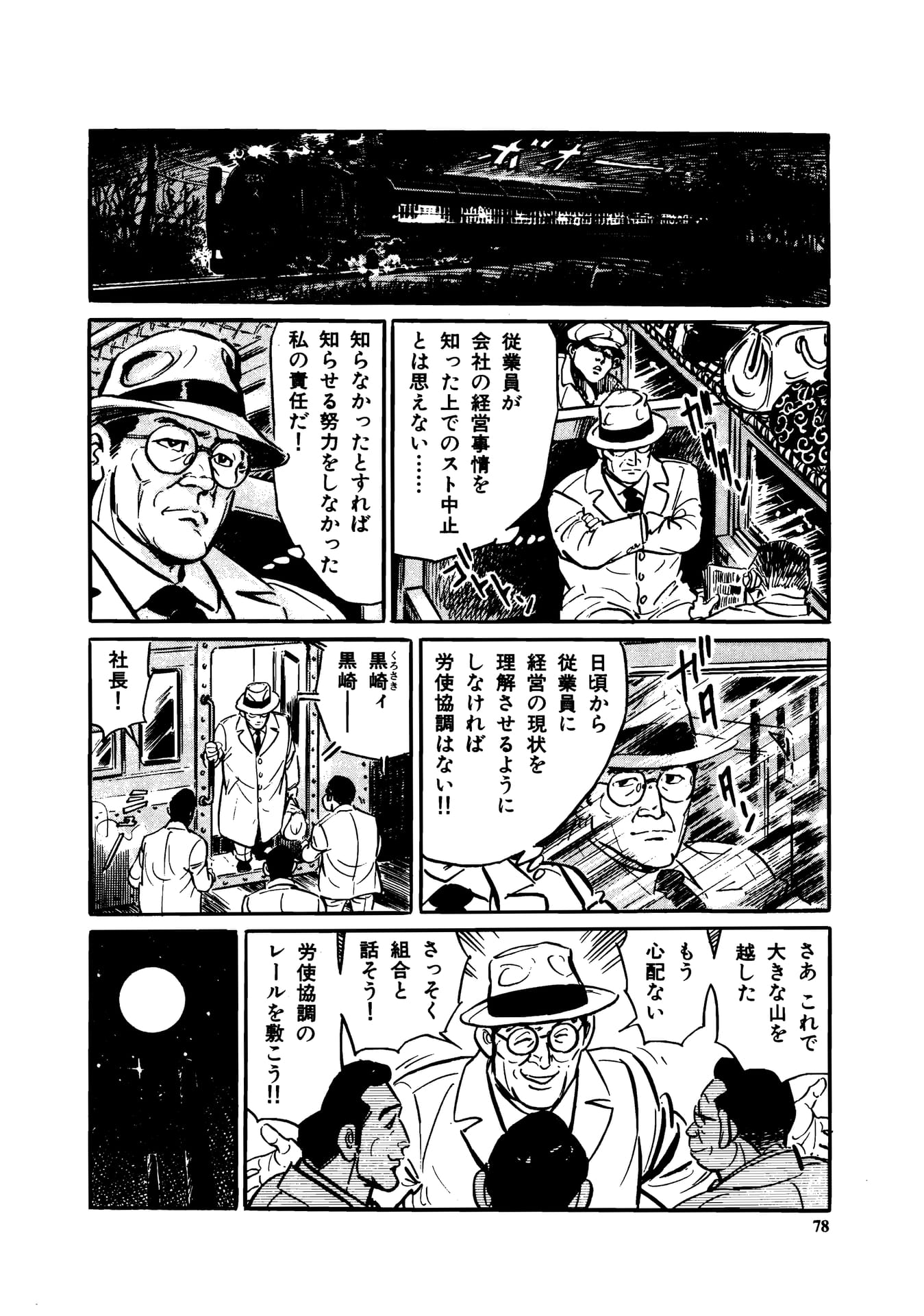 Page 080（80ページ目）
