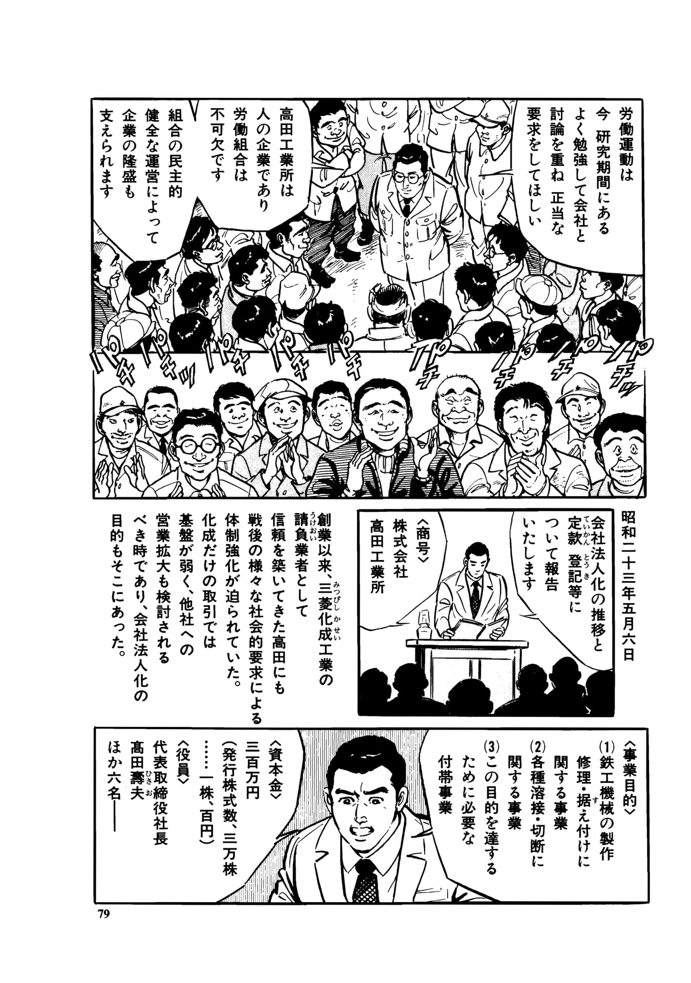 Page 081（81ページ目）