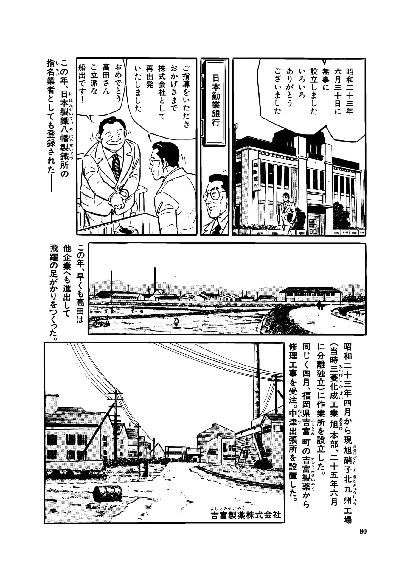 Page 082（82ページ目）