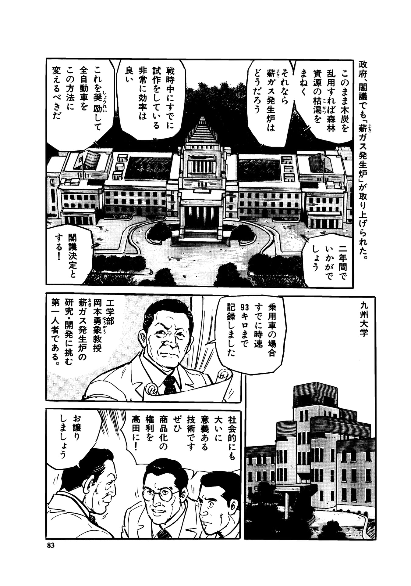 Page 085（85ページ目）