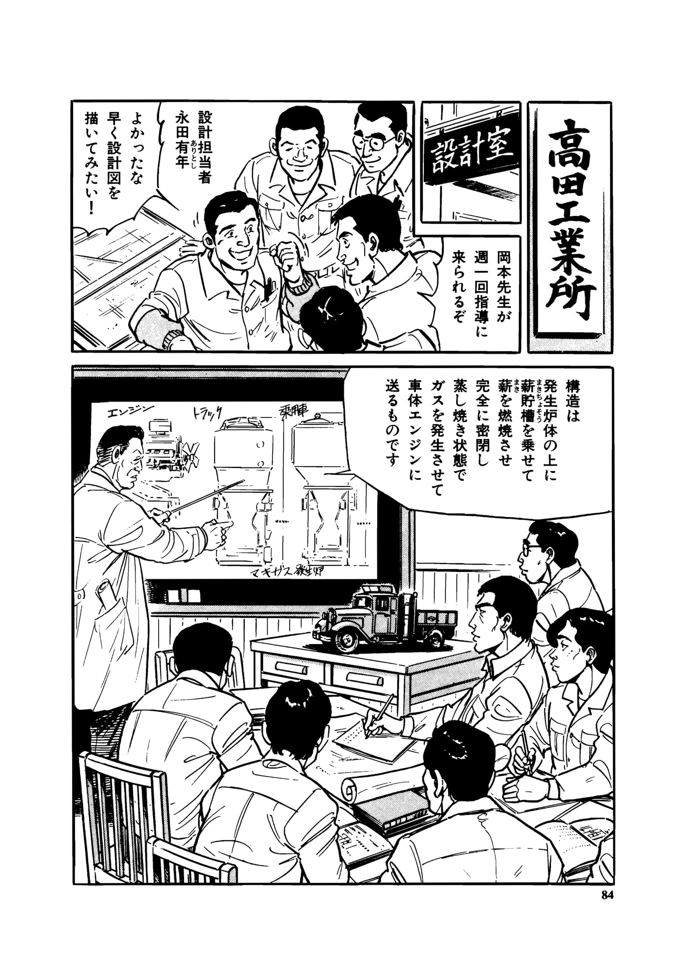 Page 086（86ページ目）