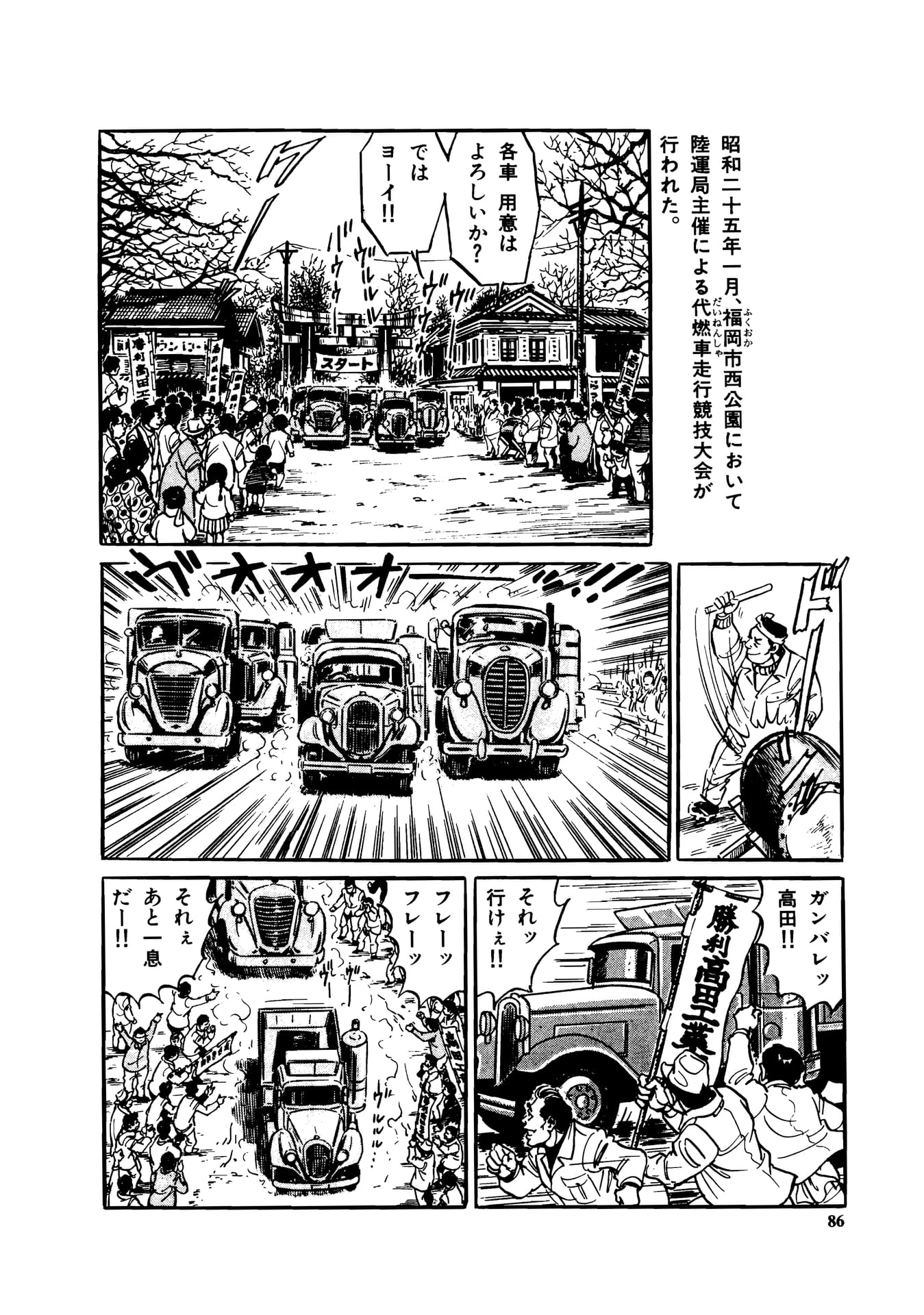 Page 088（88ページ目）