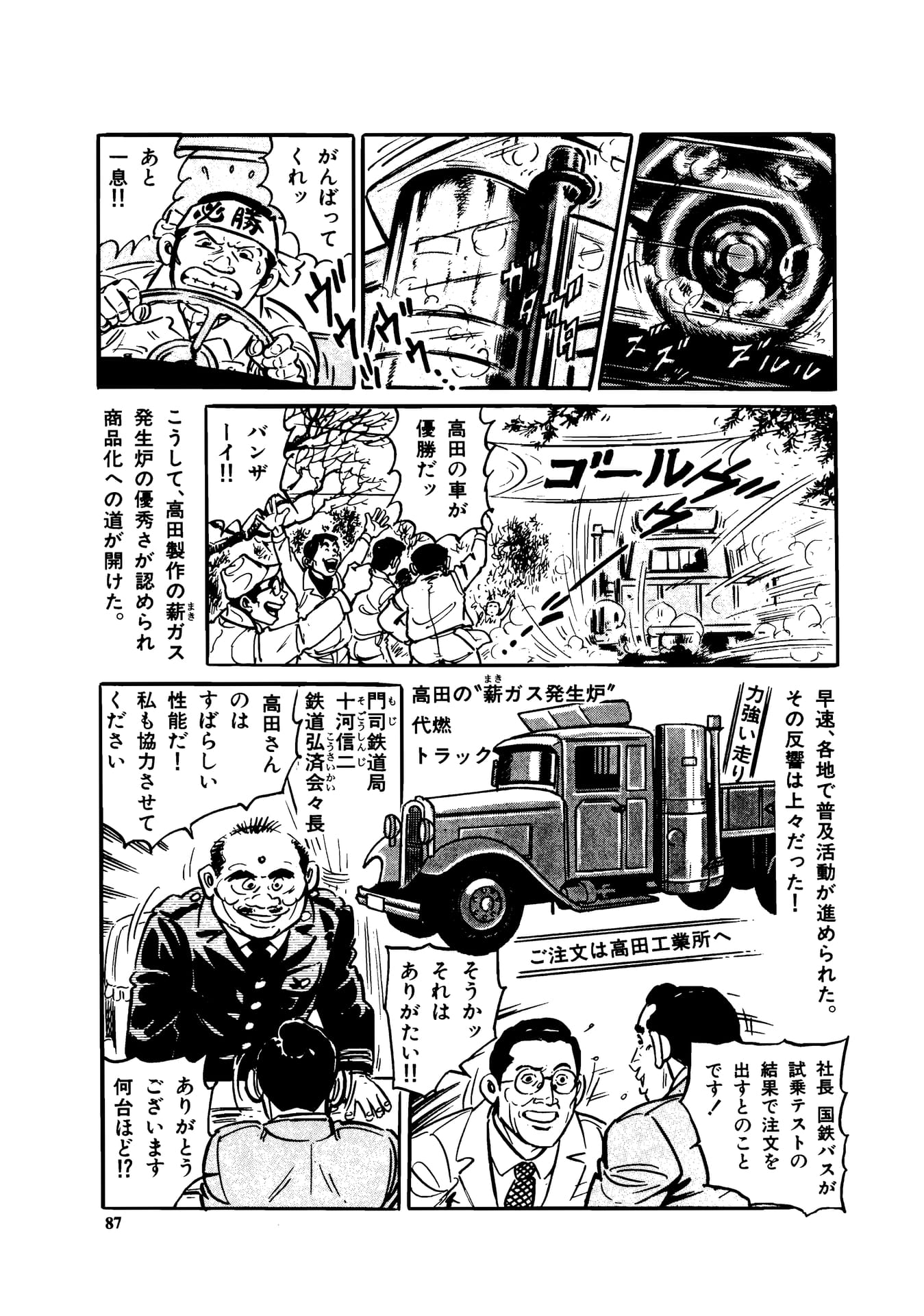 Page 089（89ページ目）