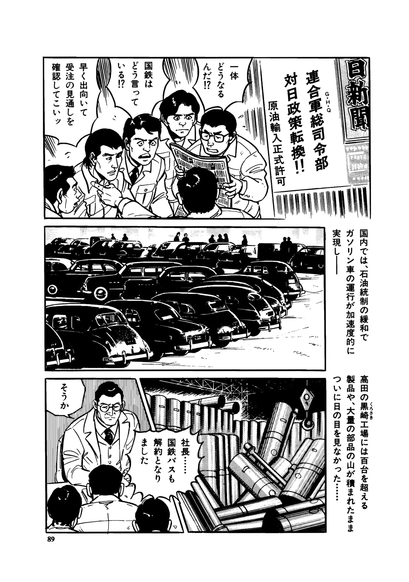 Page 091（91ページ目）