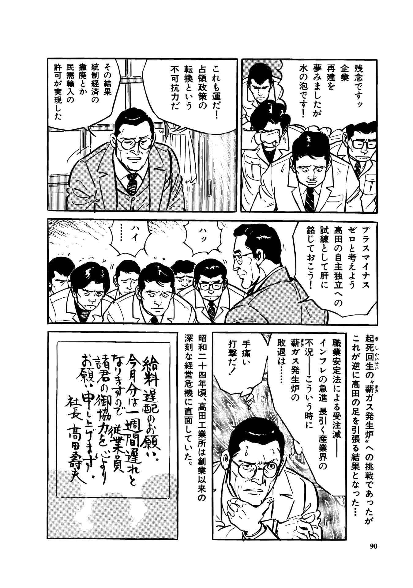 Page 092（92ページ目）
