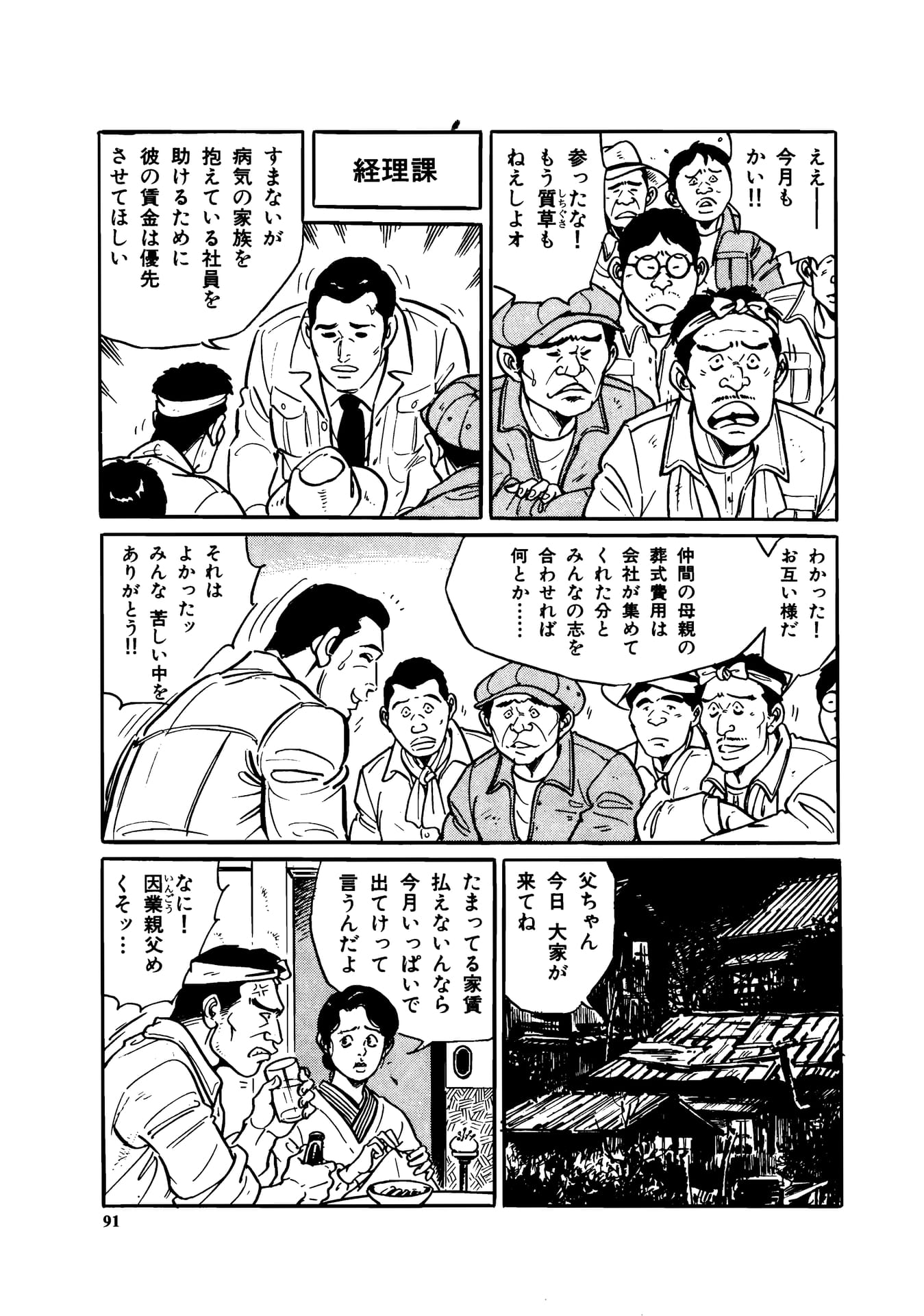 Page 093（93ページ目）