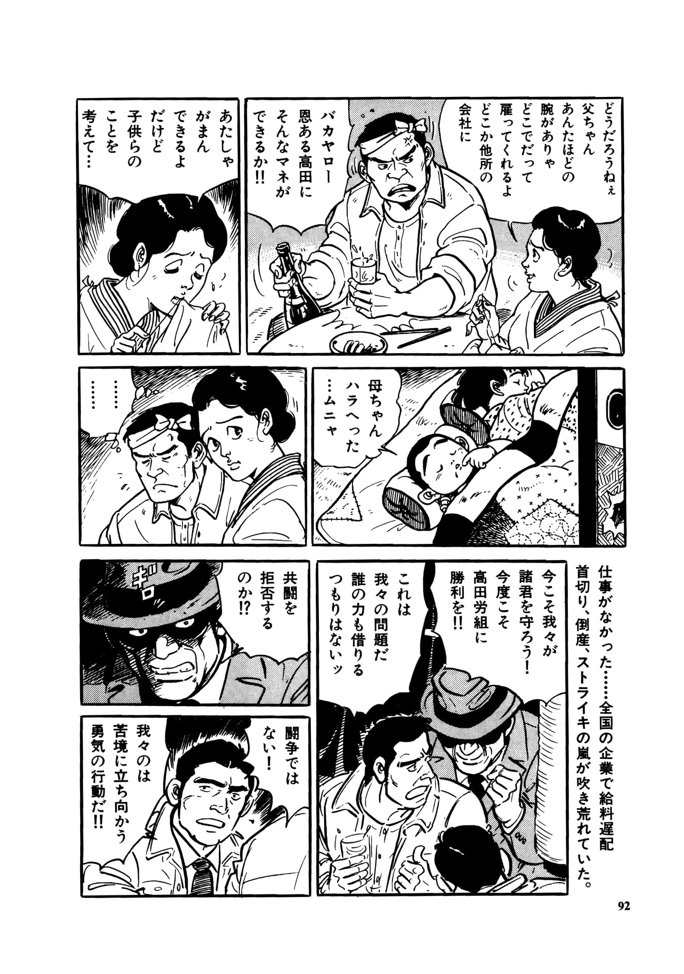 Page 094（94ページ目）