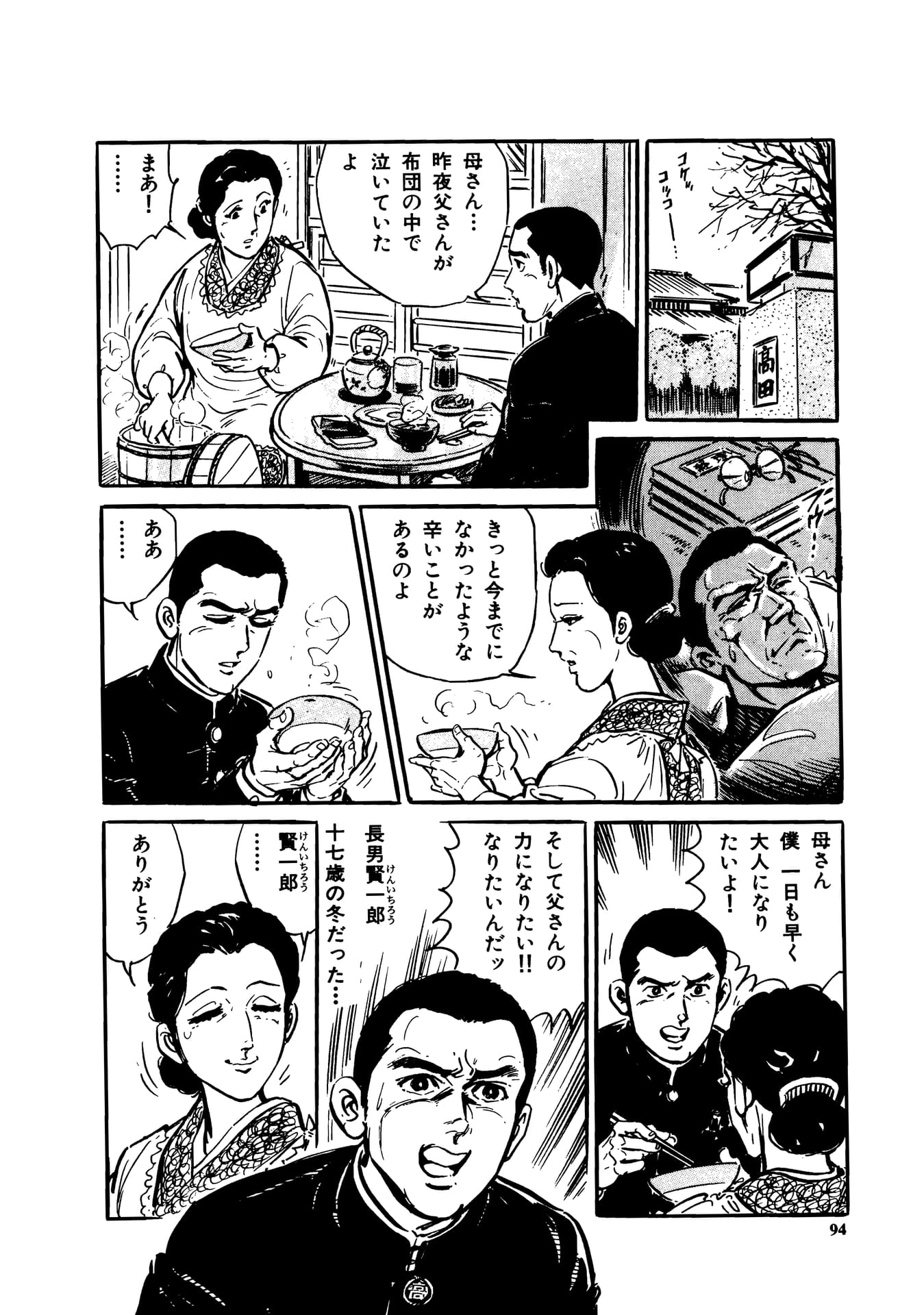 Page 096（96ページ目）