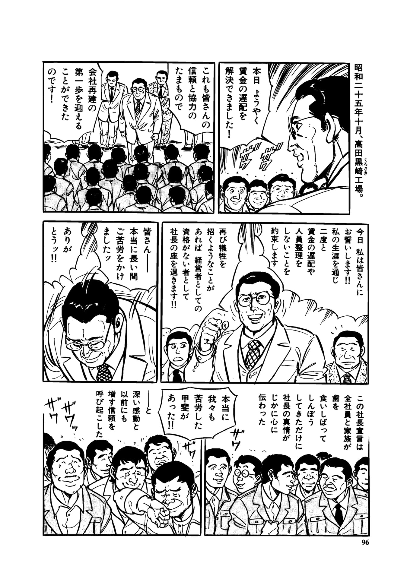 Page 098（98ページ目）