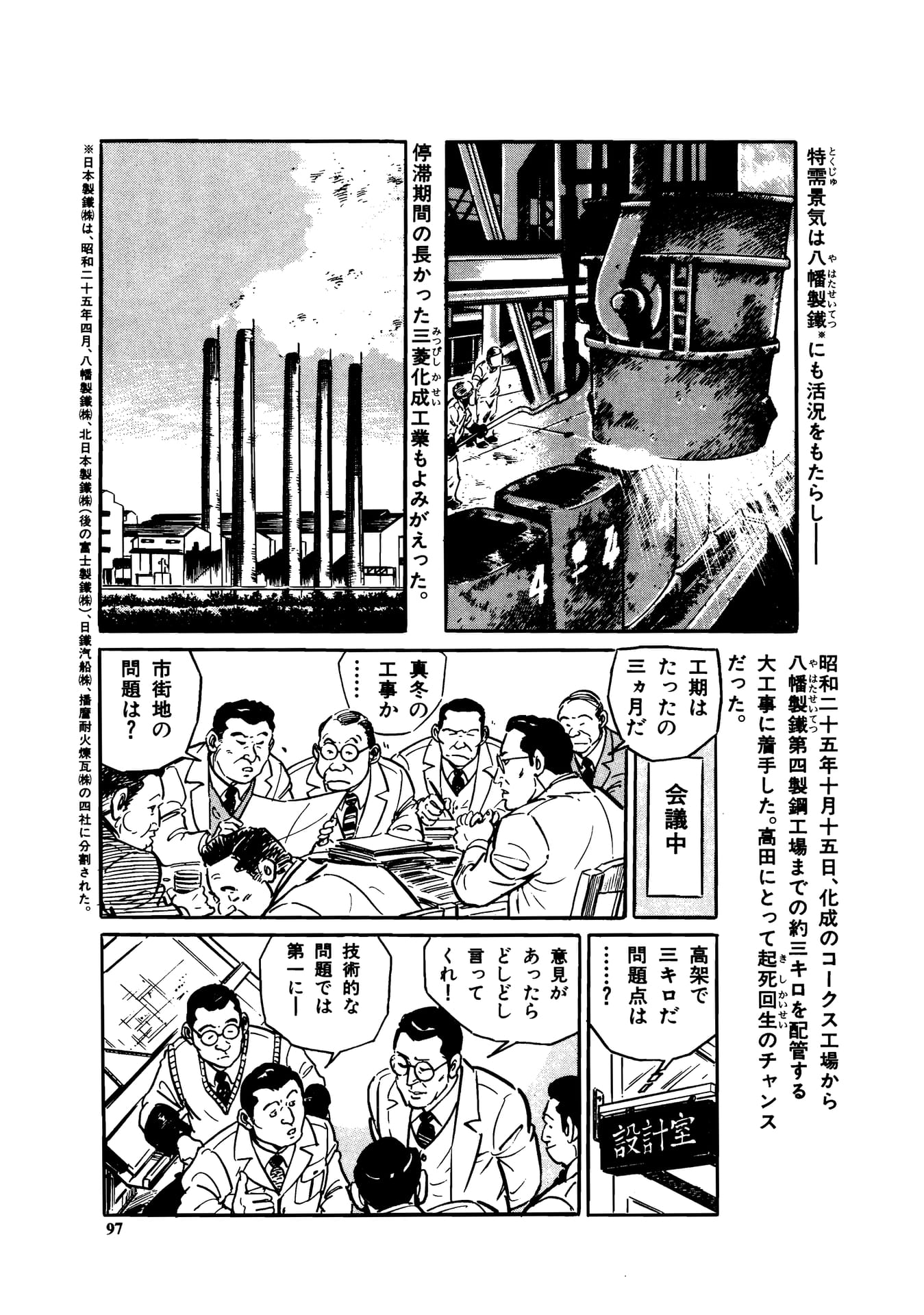 Page 099（99ページ目）