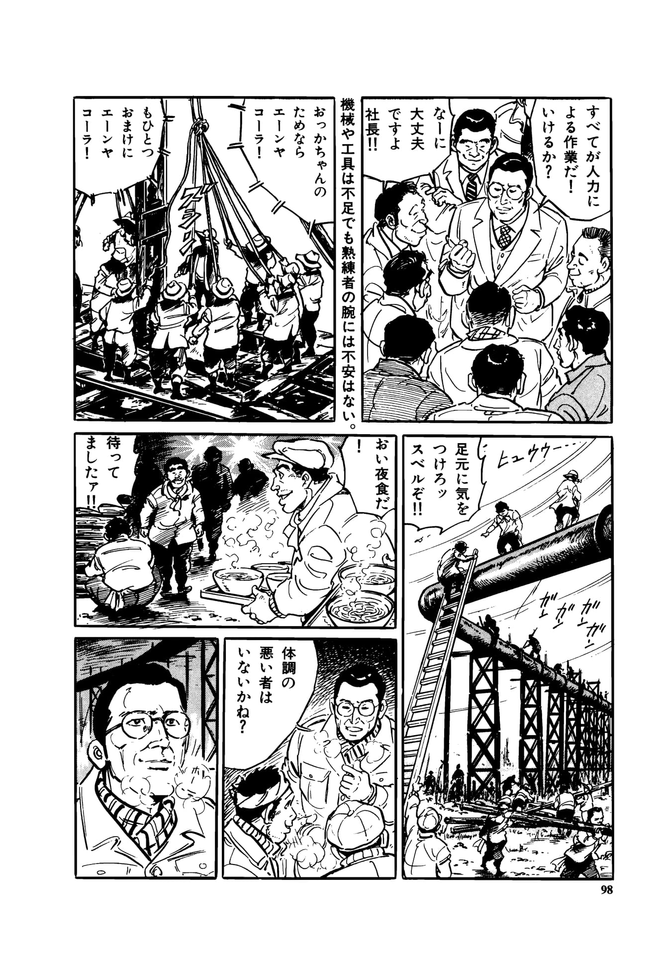 Page 100（100ページ目）