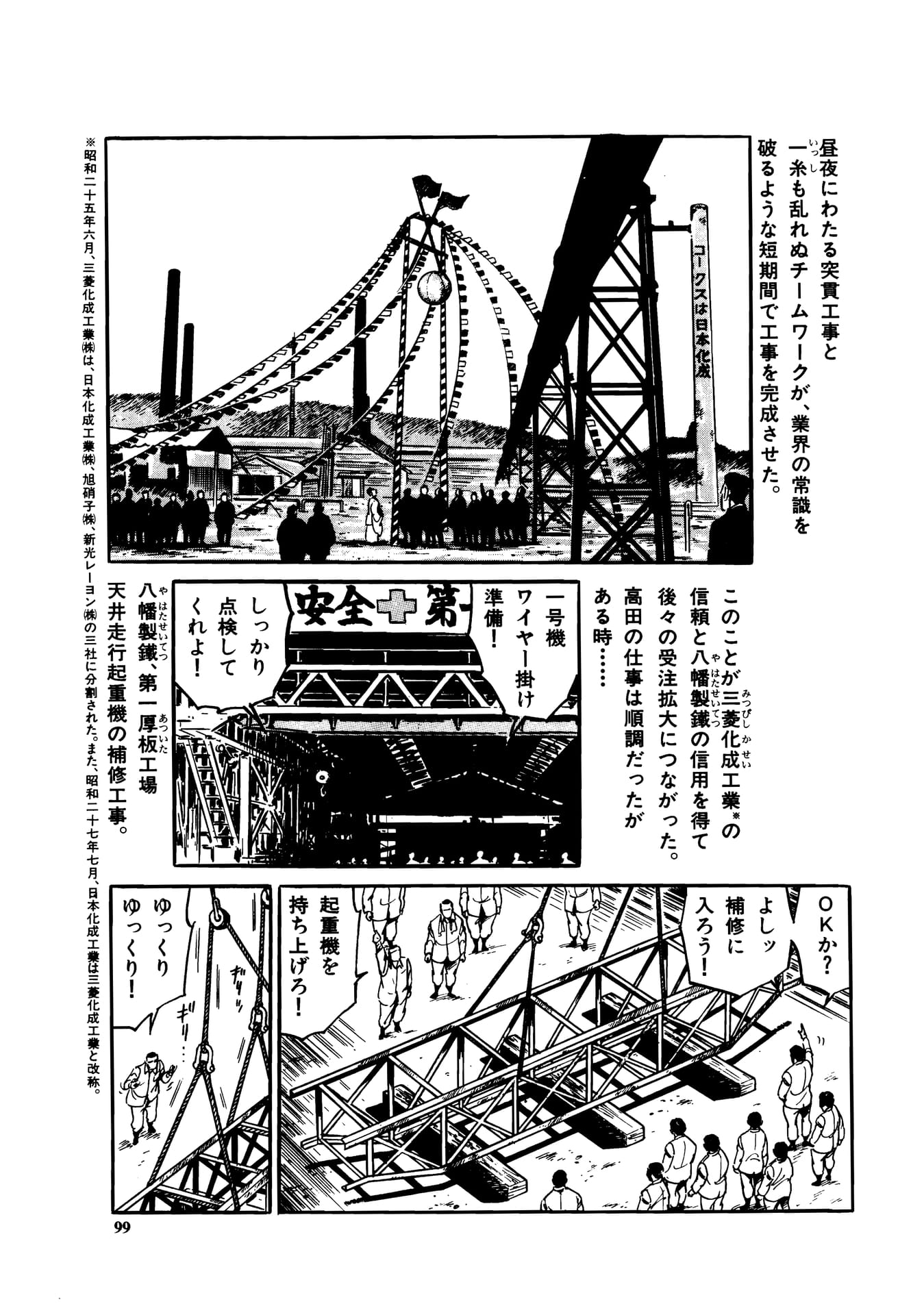 Page 101（101ページ目）