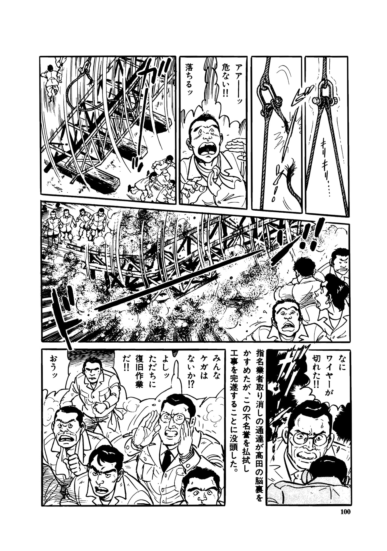 Page 102（102ページ目）