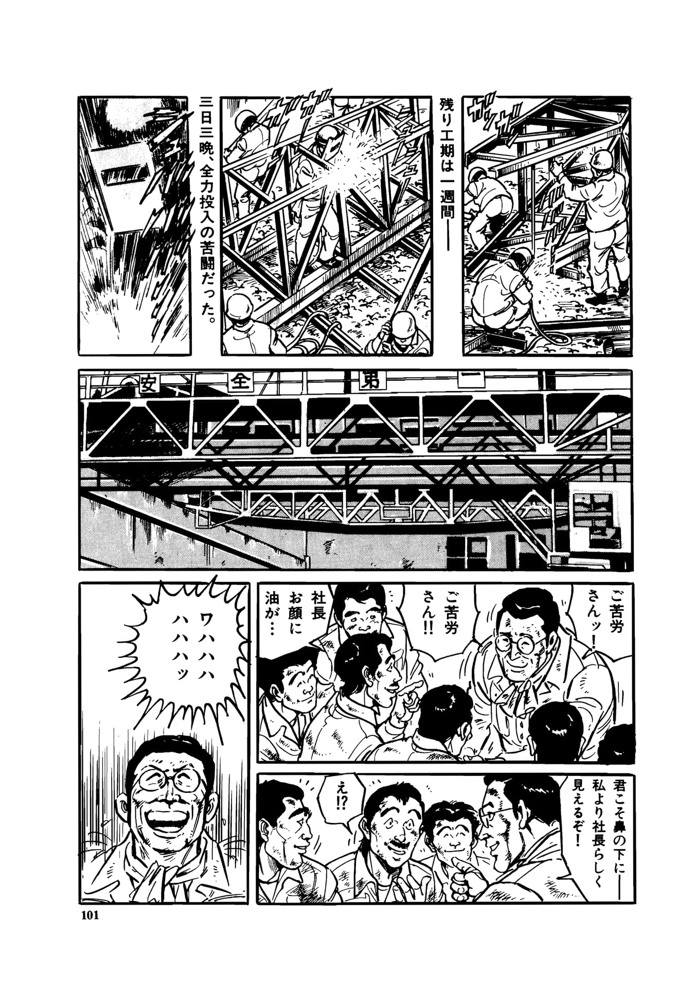 Page 103（103ページ目）