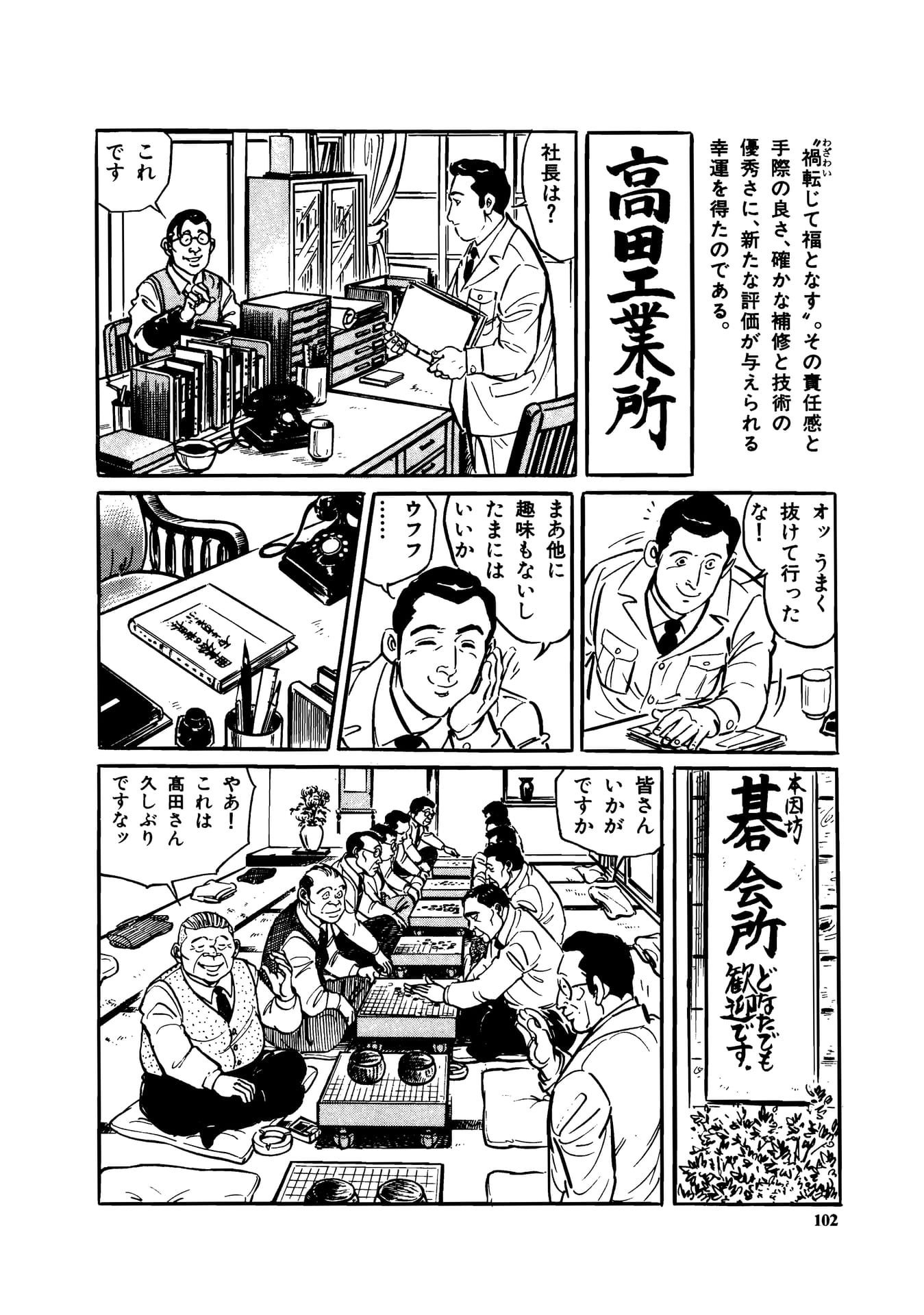 Page 104（104ページ目）