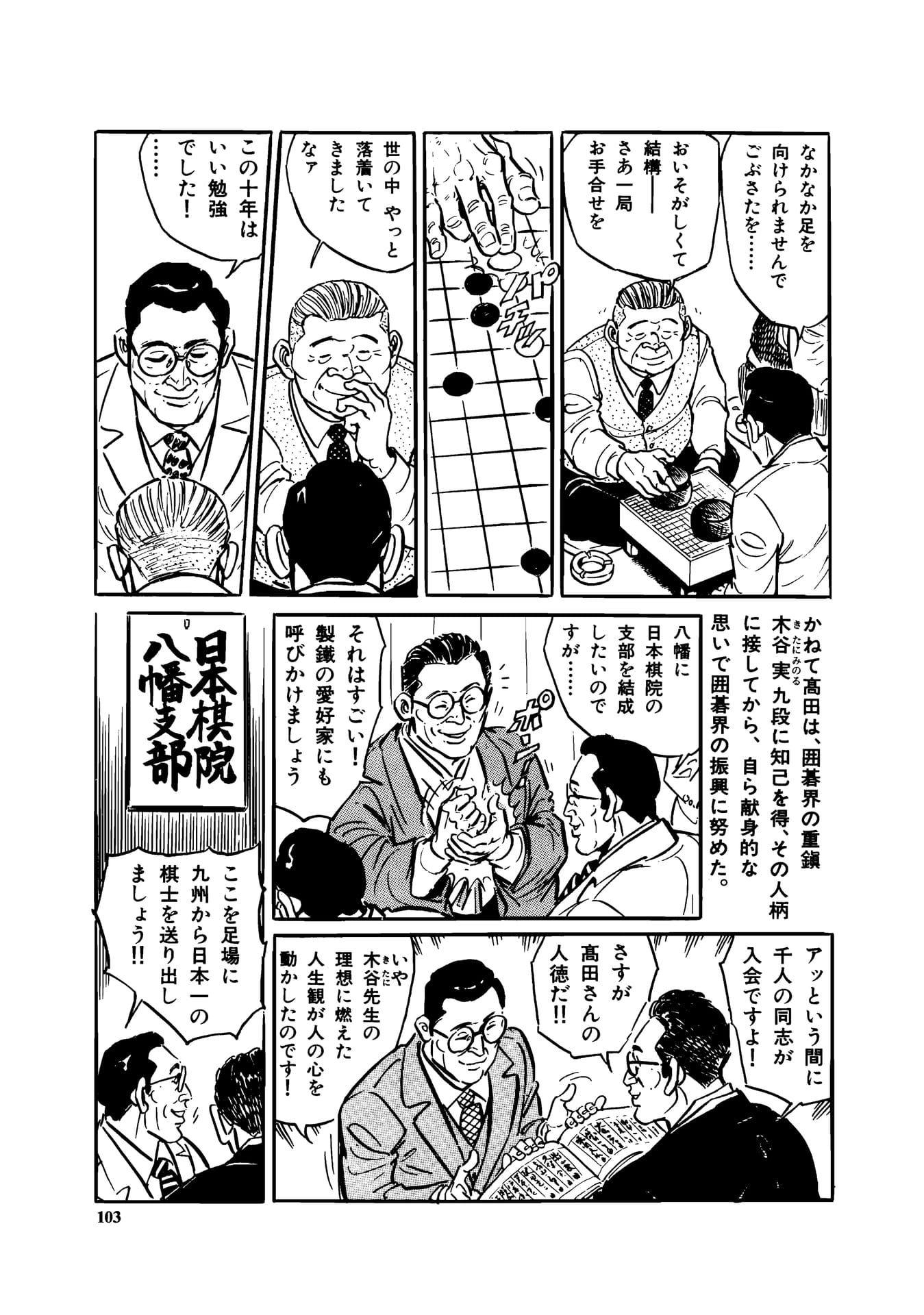 Page 105（105ページ目）