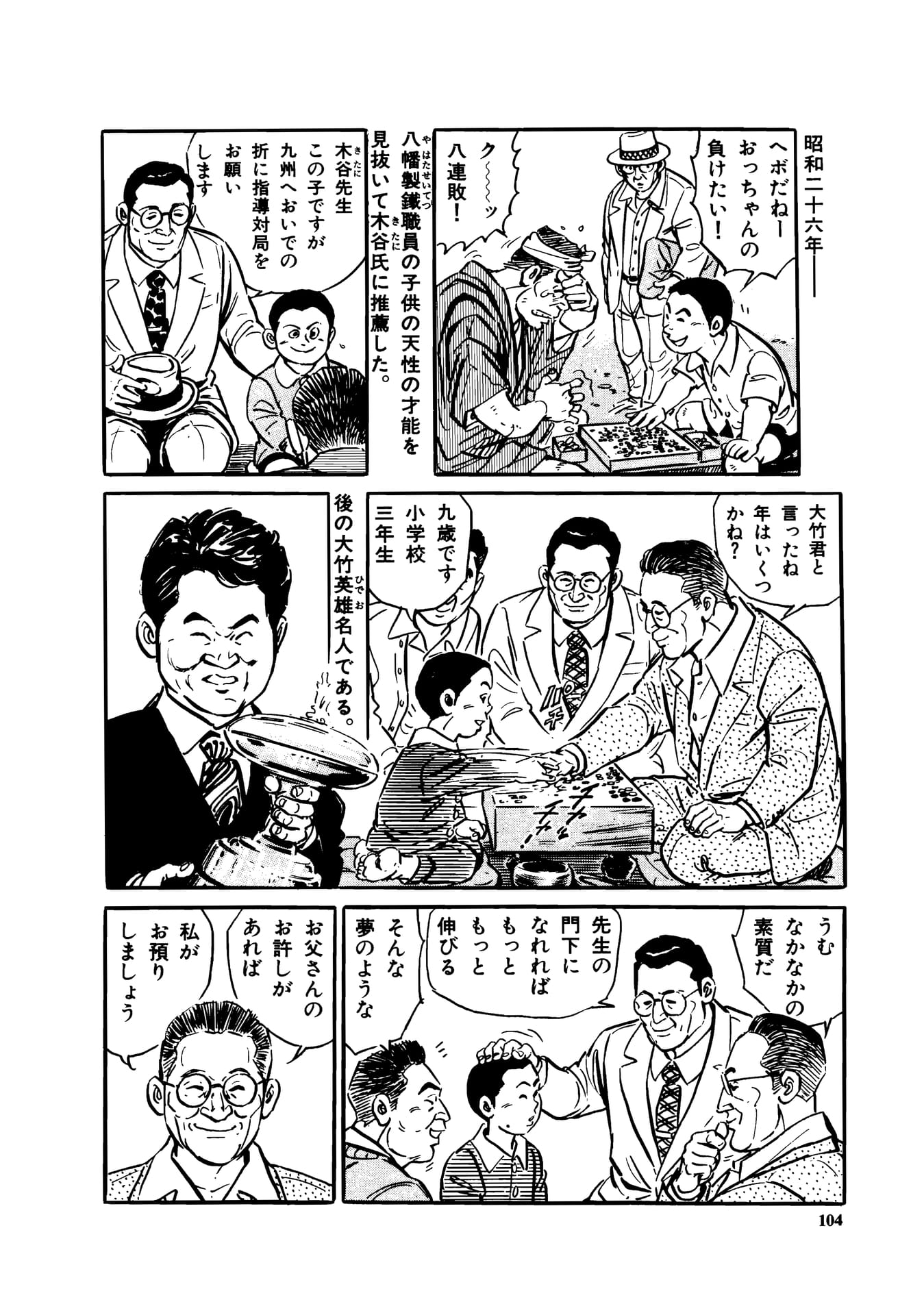 Page 106（106ページ目）