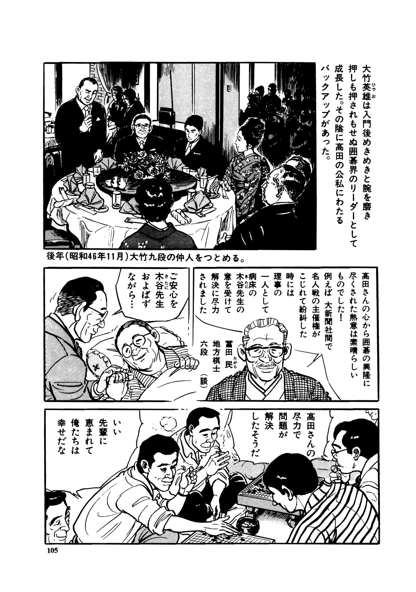 Page 107（107ページ目）