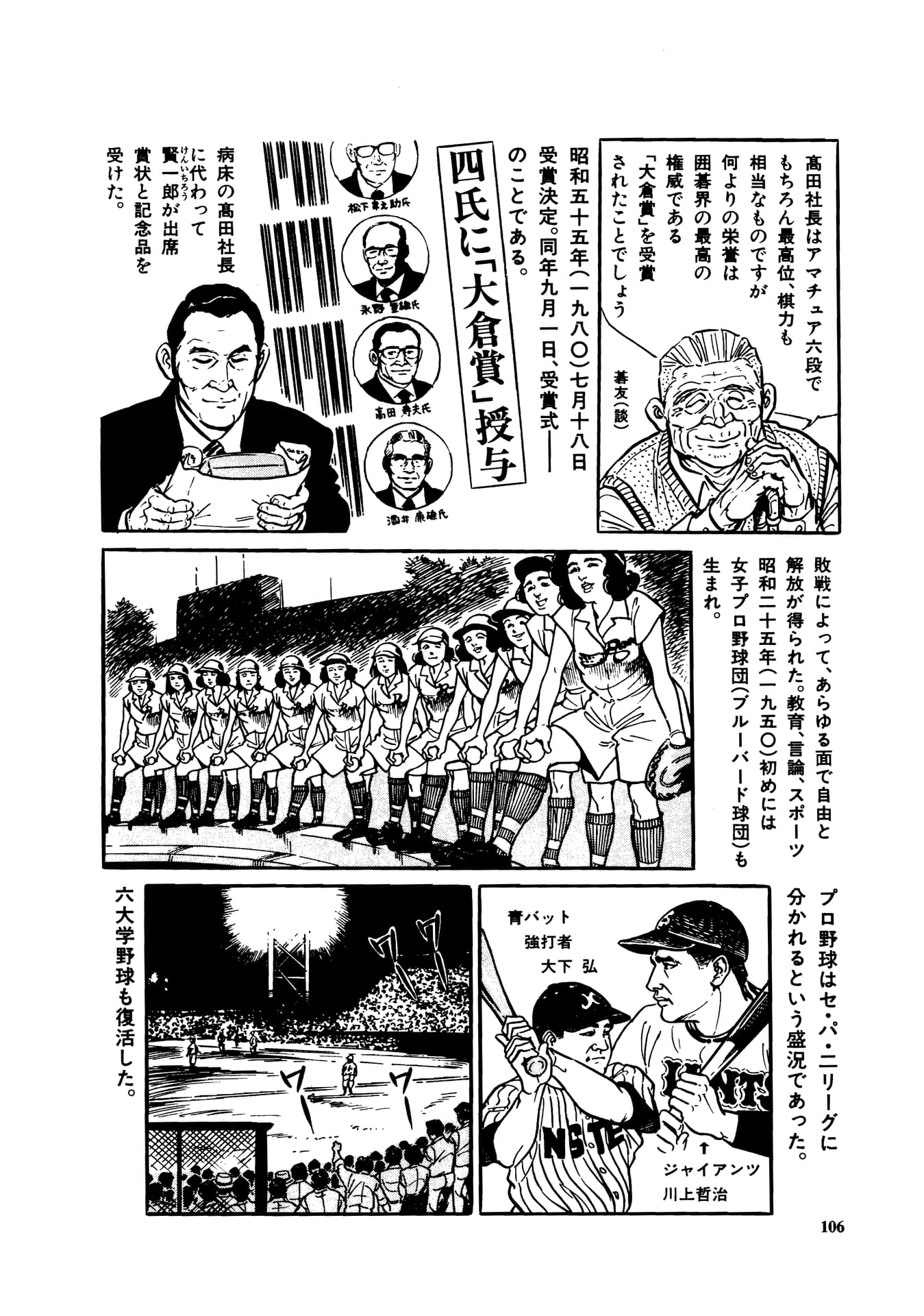 Page 108（108ページ目）