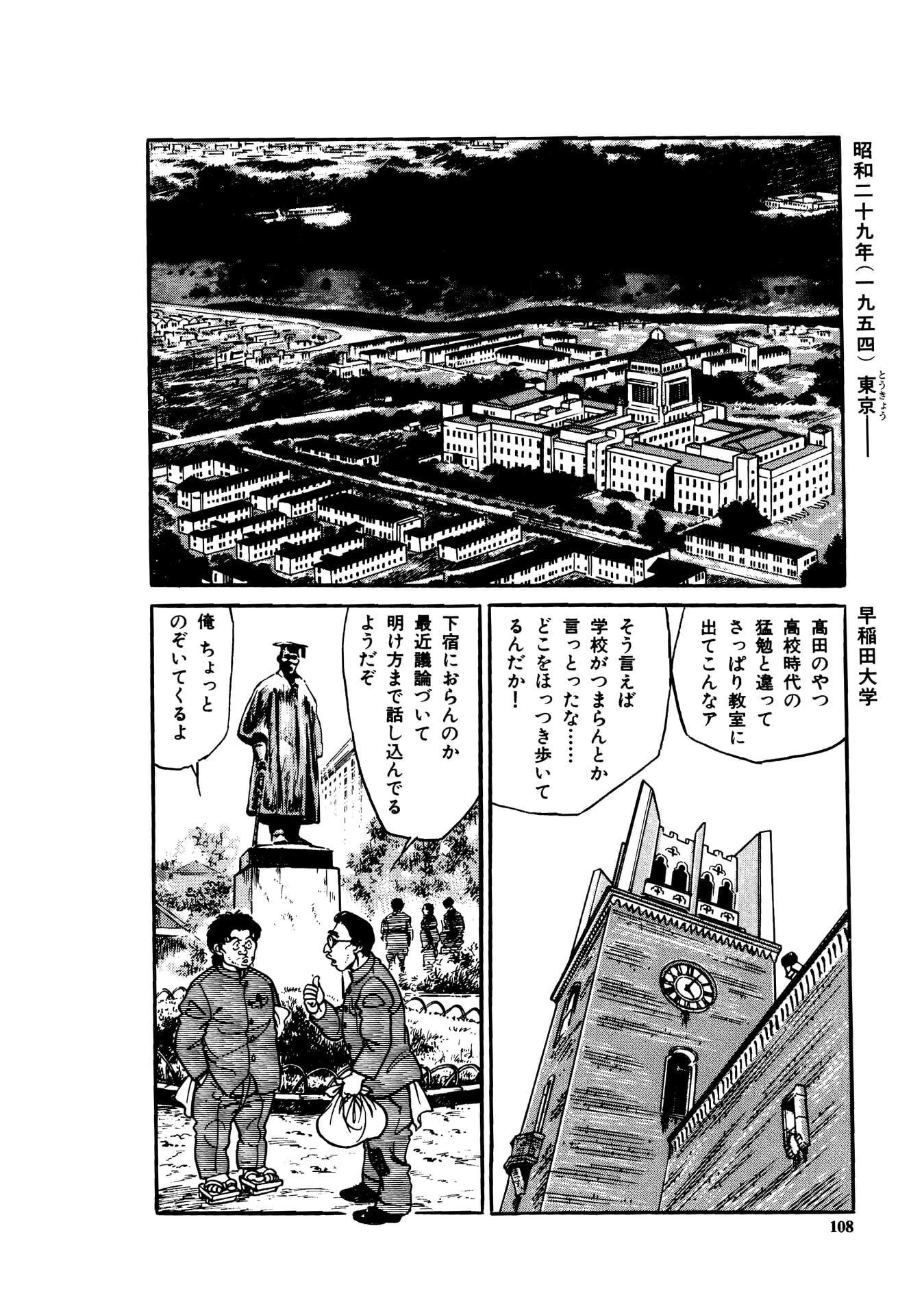 Page 110（110ページ目）