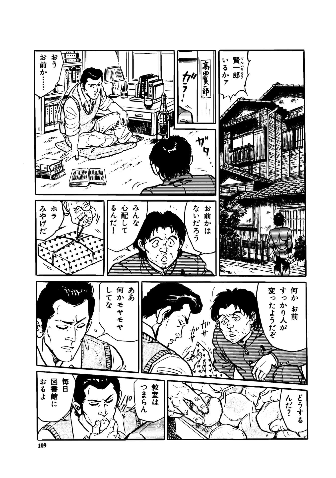 Page 111（111ページ目）