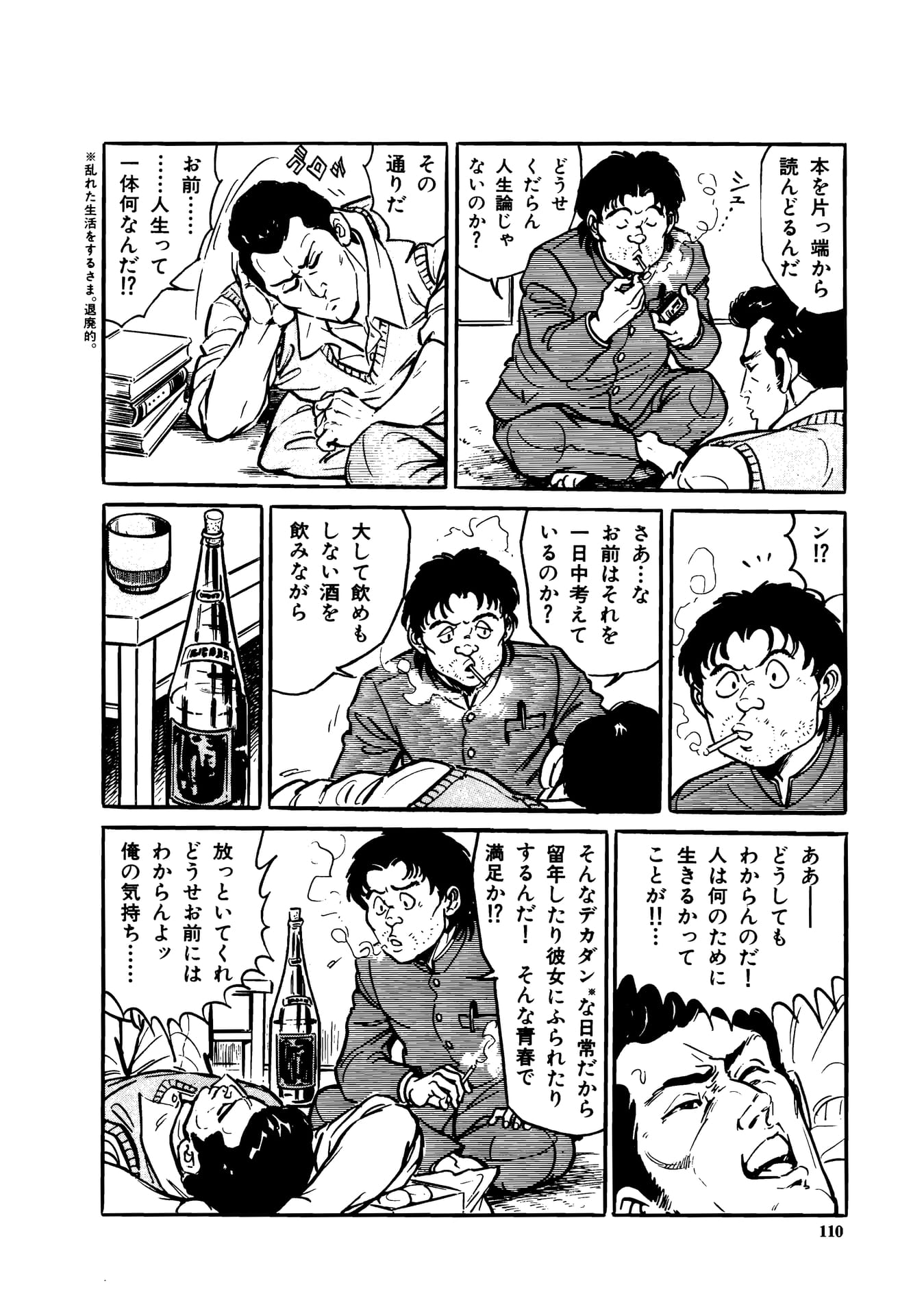 Page 112（112ページ目）