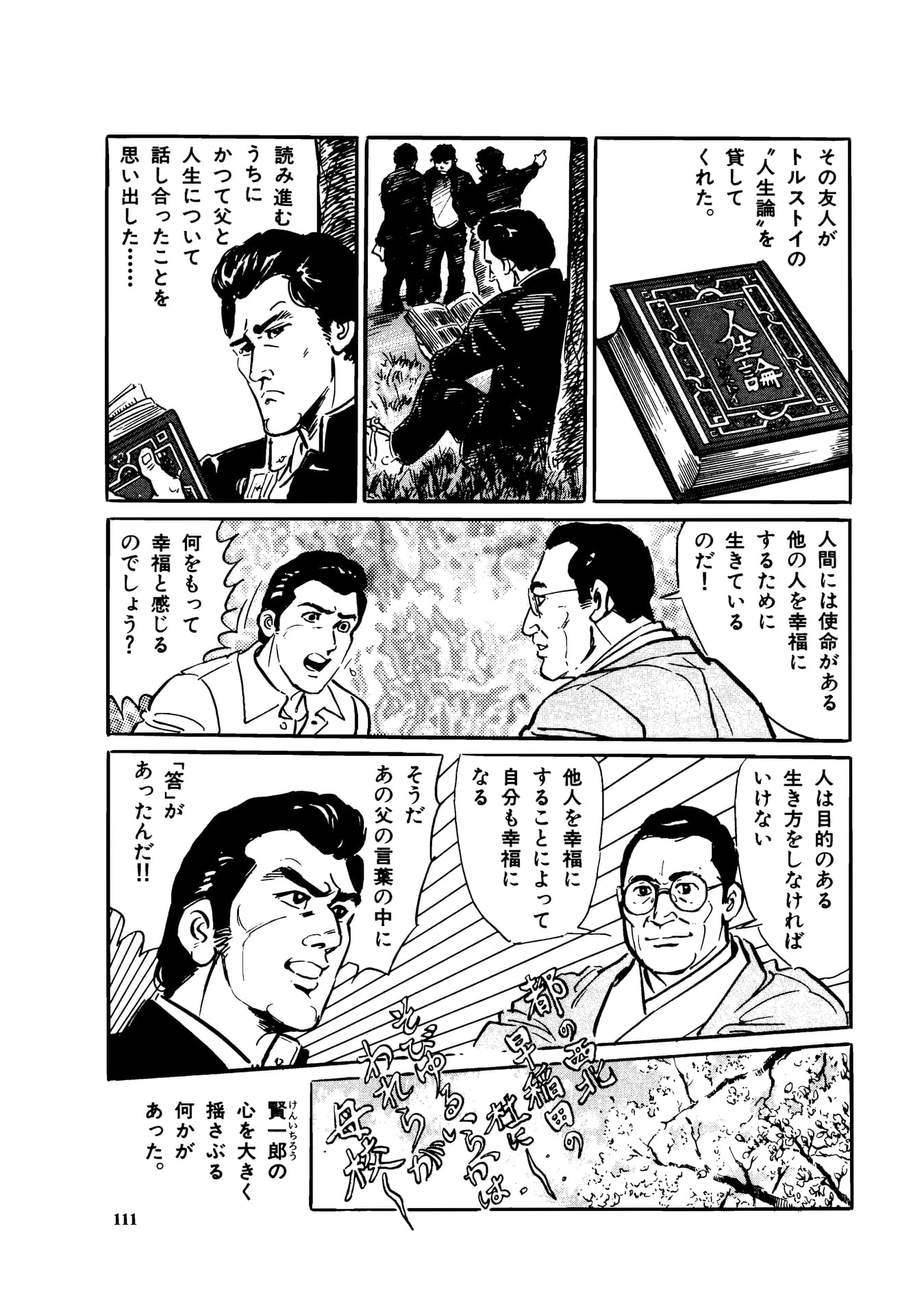 Page 113（113ページ目）
