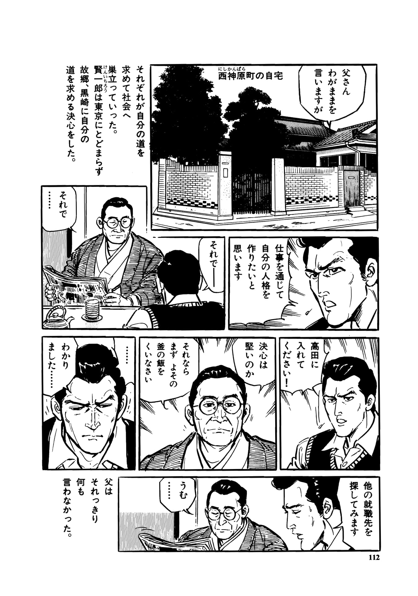 Page 114（114ページ目）