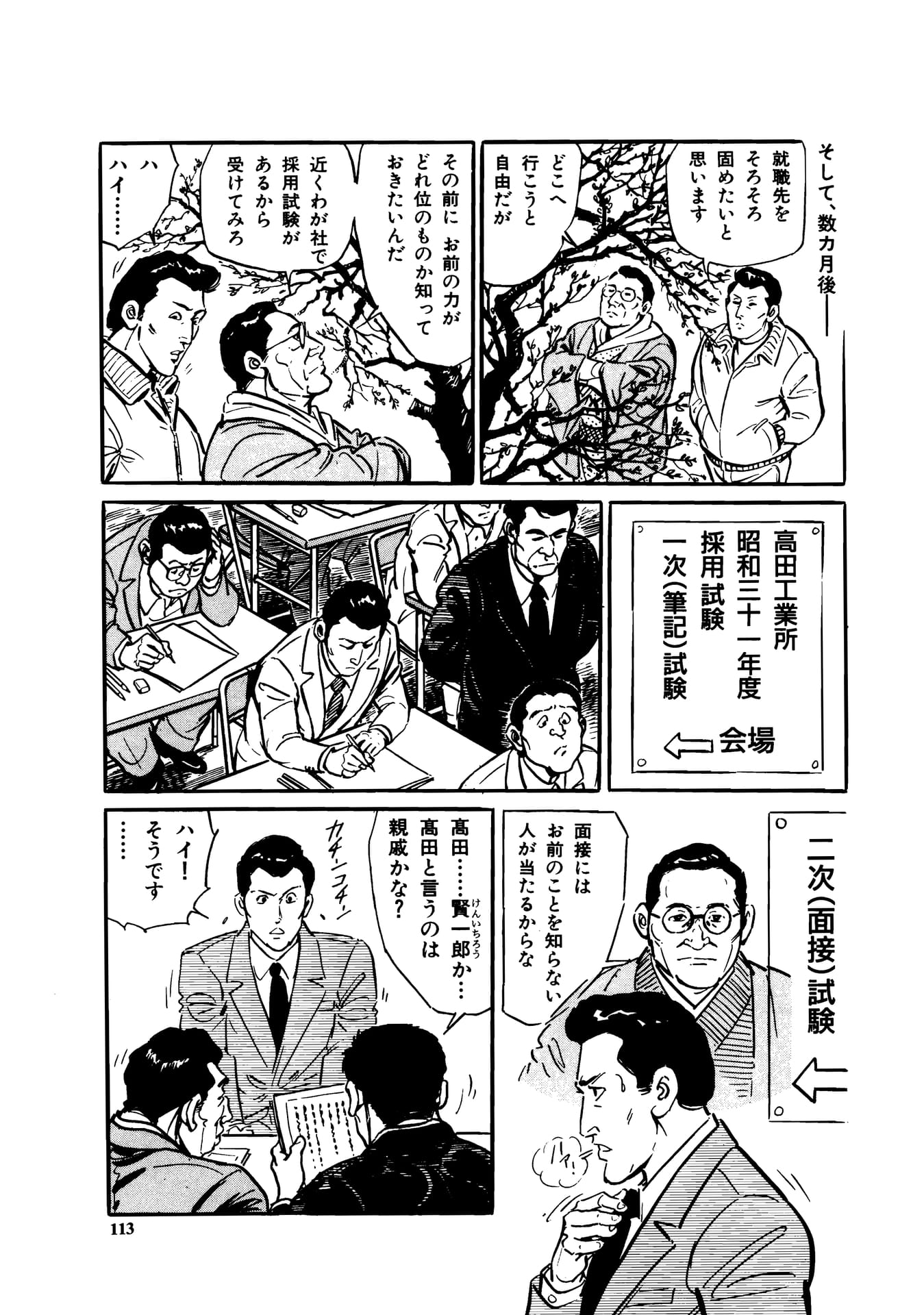 Page 115（115ページ目）