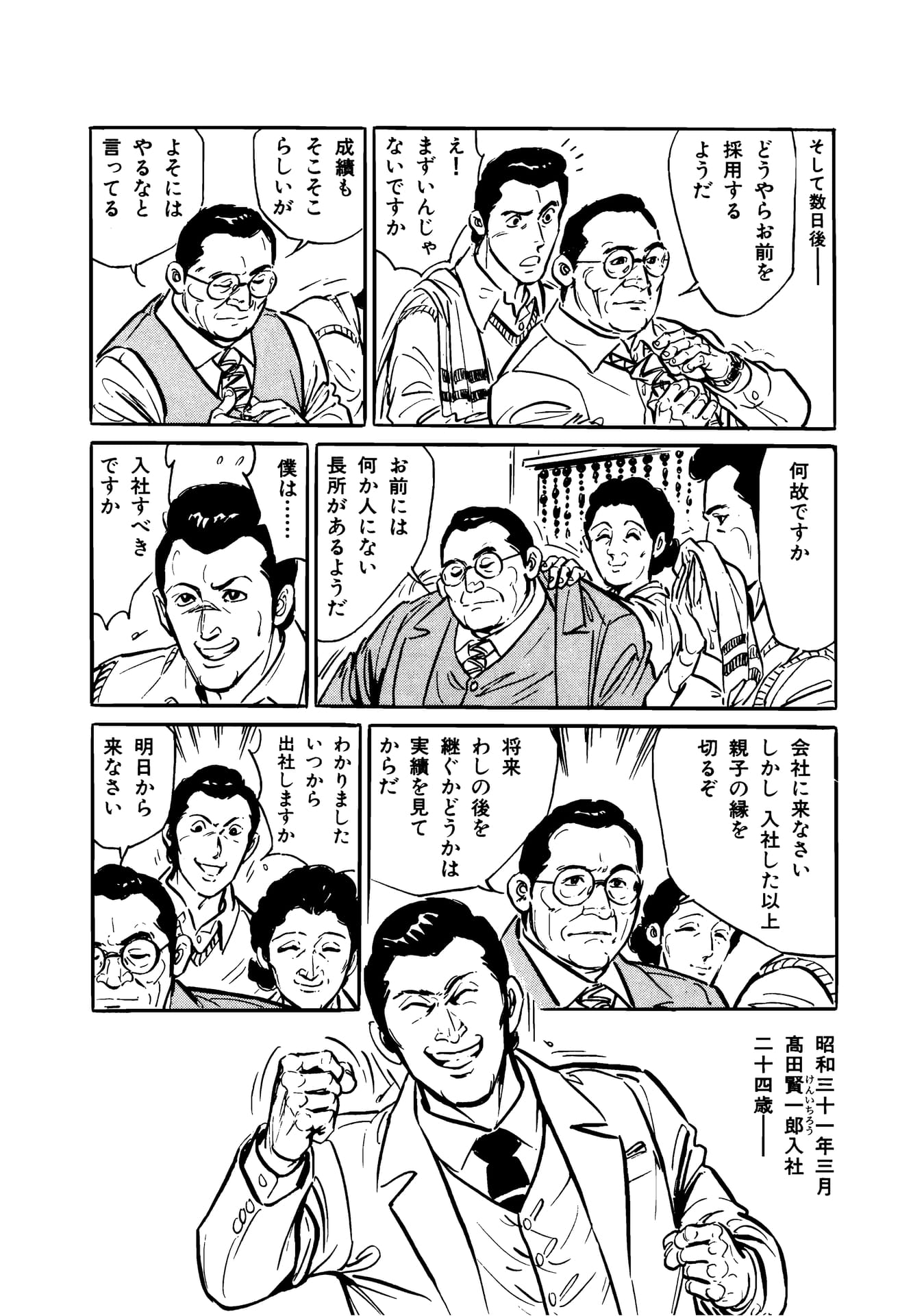 Page 116（116ページ目）