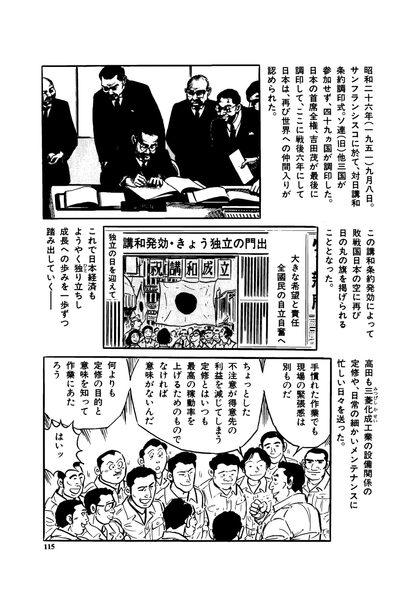 Page 117（117ページ目）