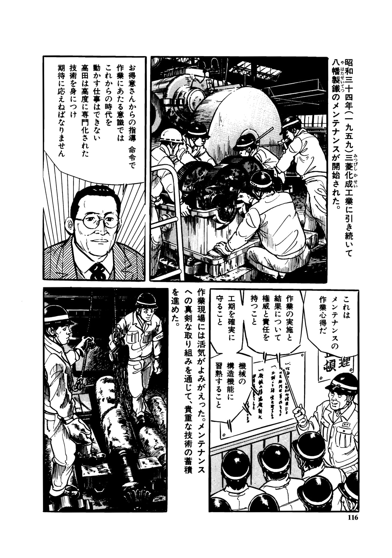 Page 118（118ページ目）
