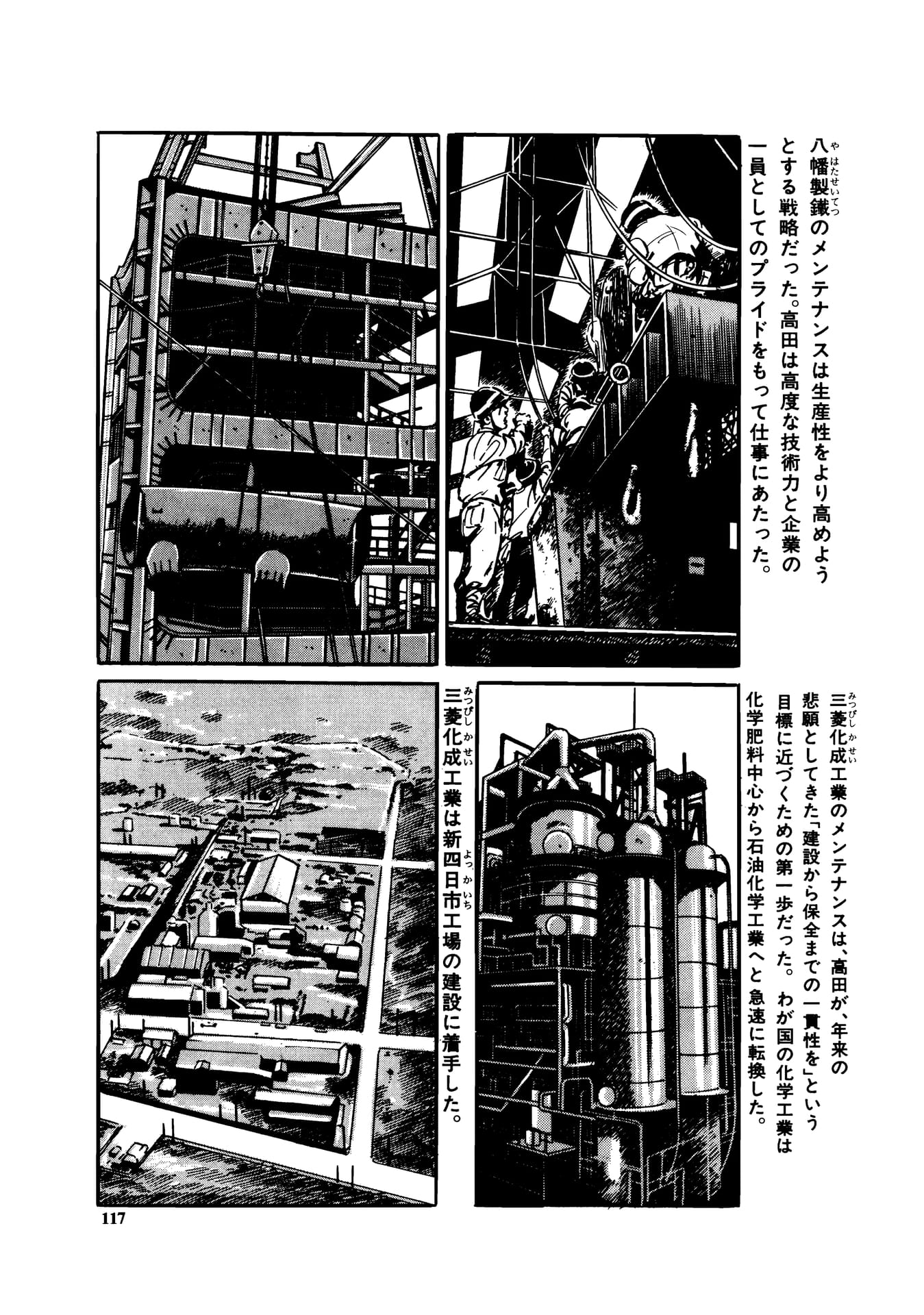 Page 119（119ページ目）