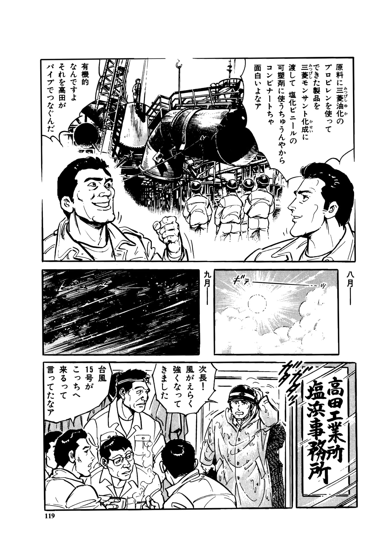 Page 121（121ページ目）