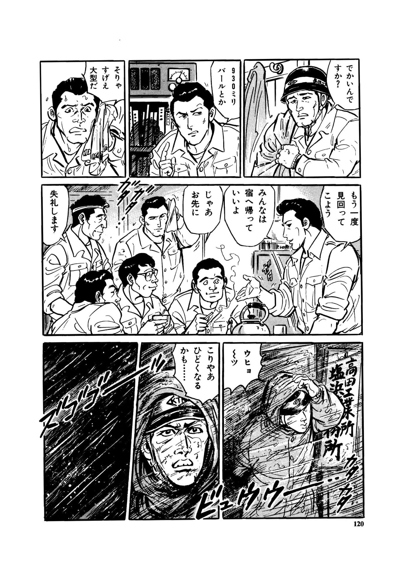 Page 122（122ページ目）