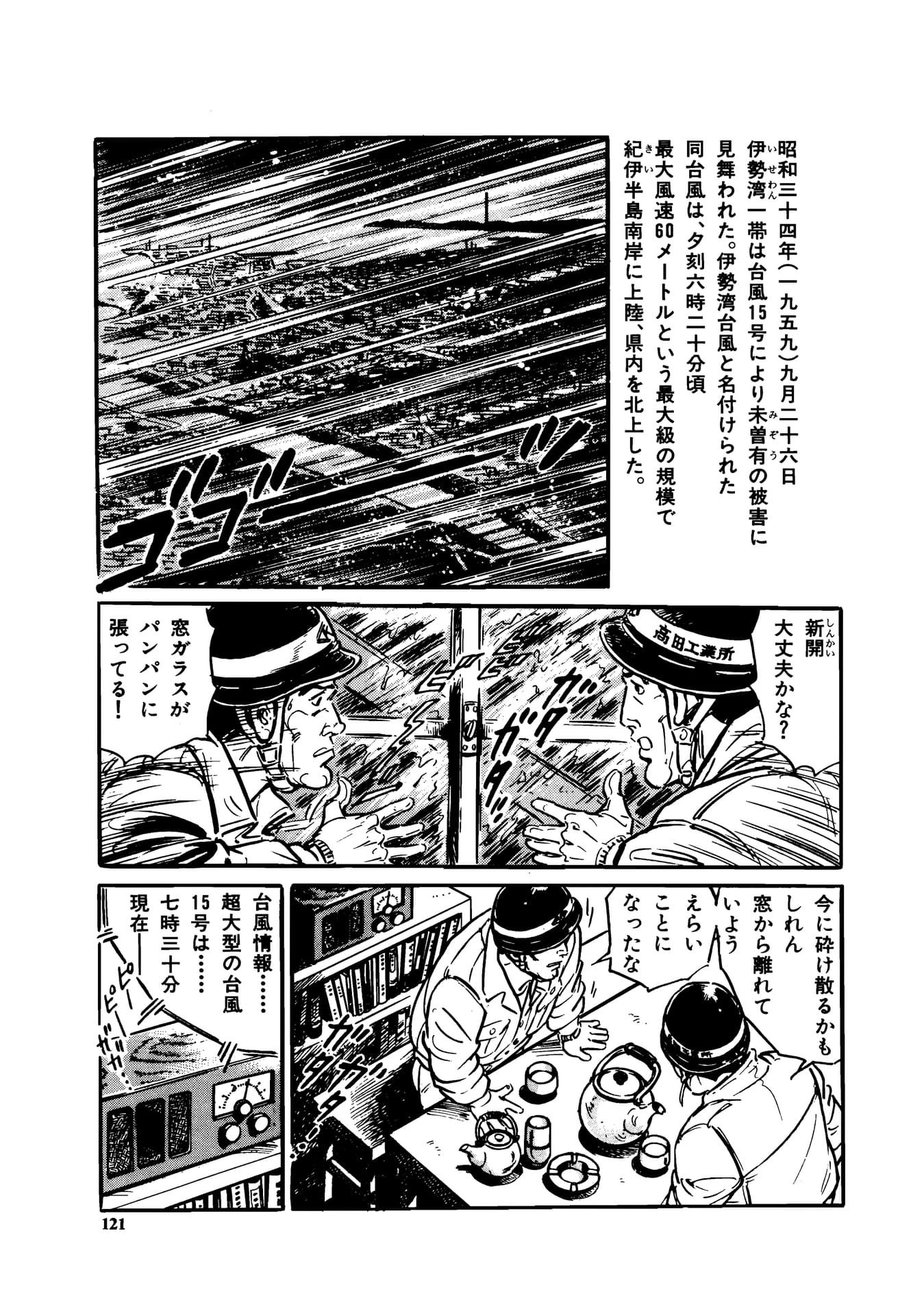 Page 123（123ページ目）