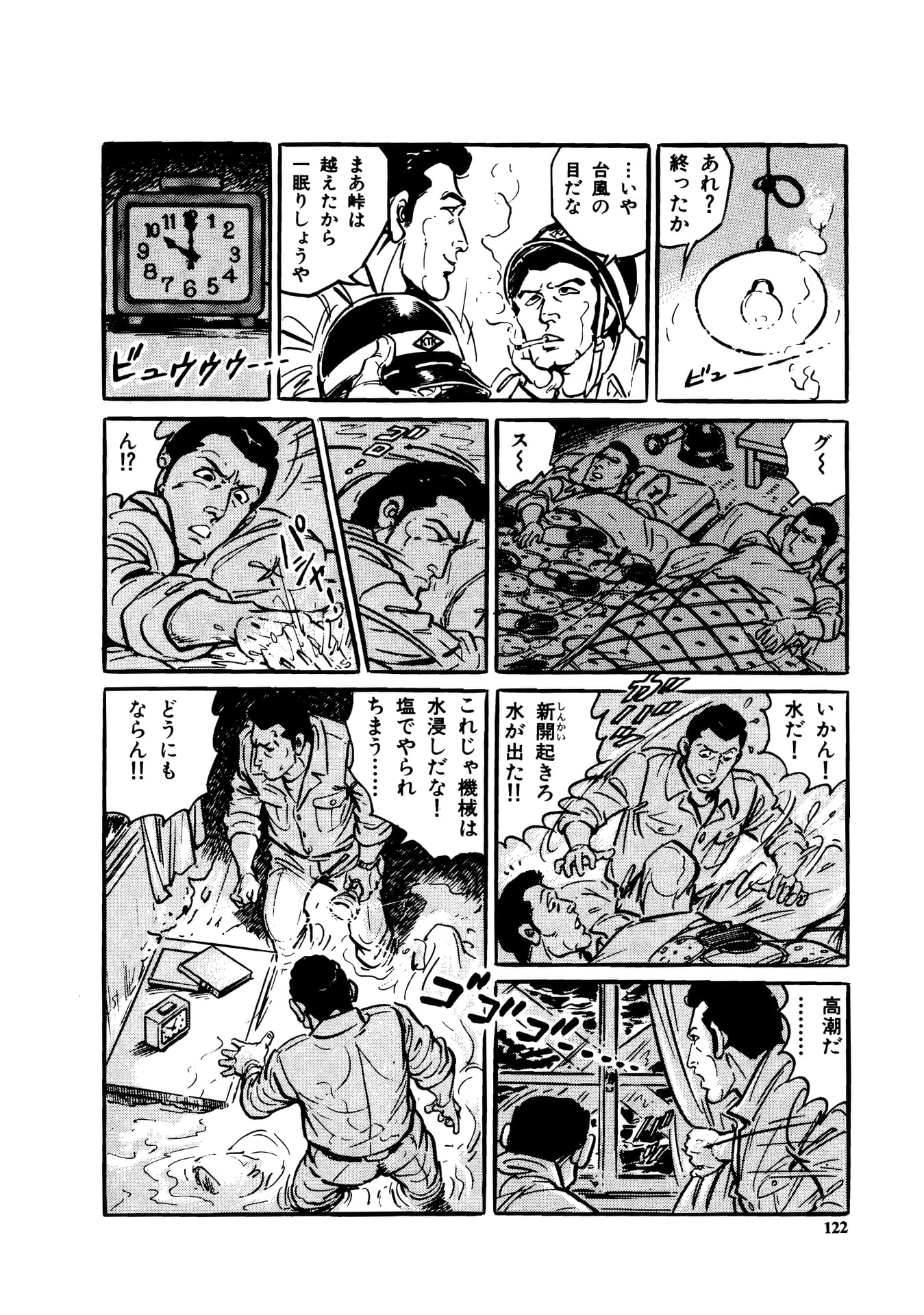 Page 124（124ページ目）