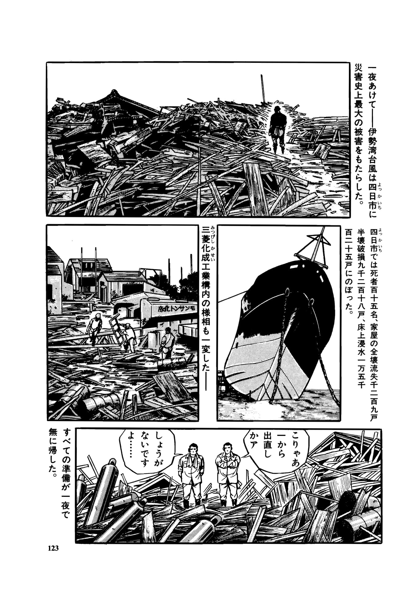 Page 125（125ページ目）