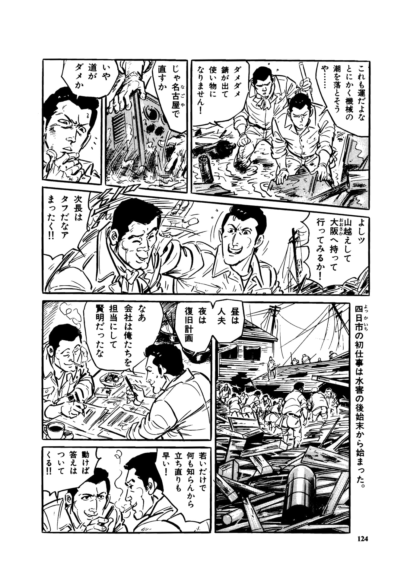 Page 126（126ページ目）